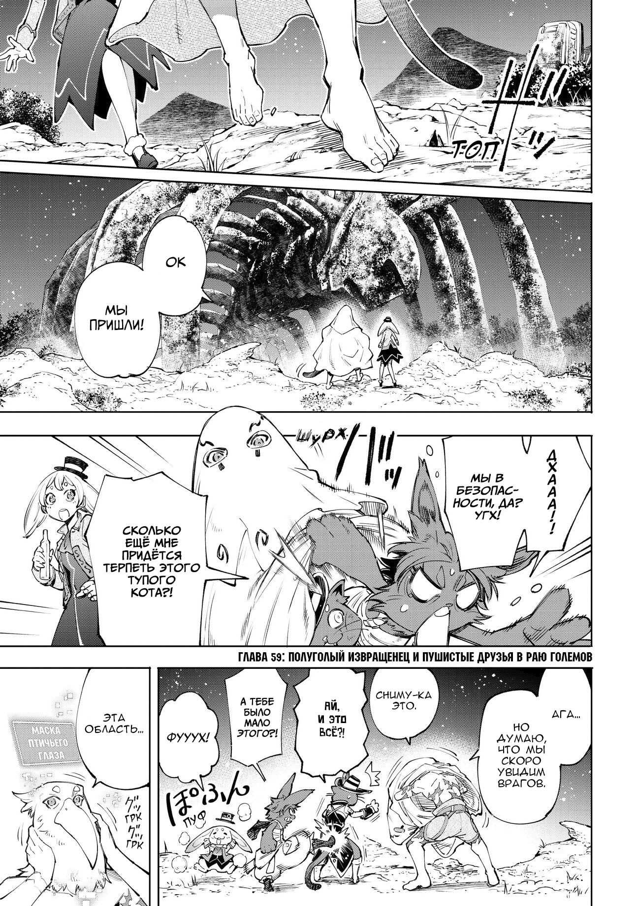 Read Рубеж Шангри-Ла любитель игрошлака бросает вызов топ игре Manga Online