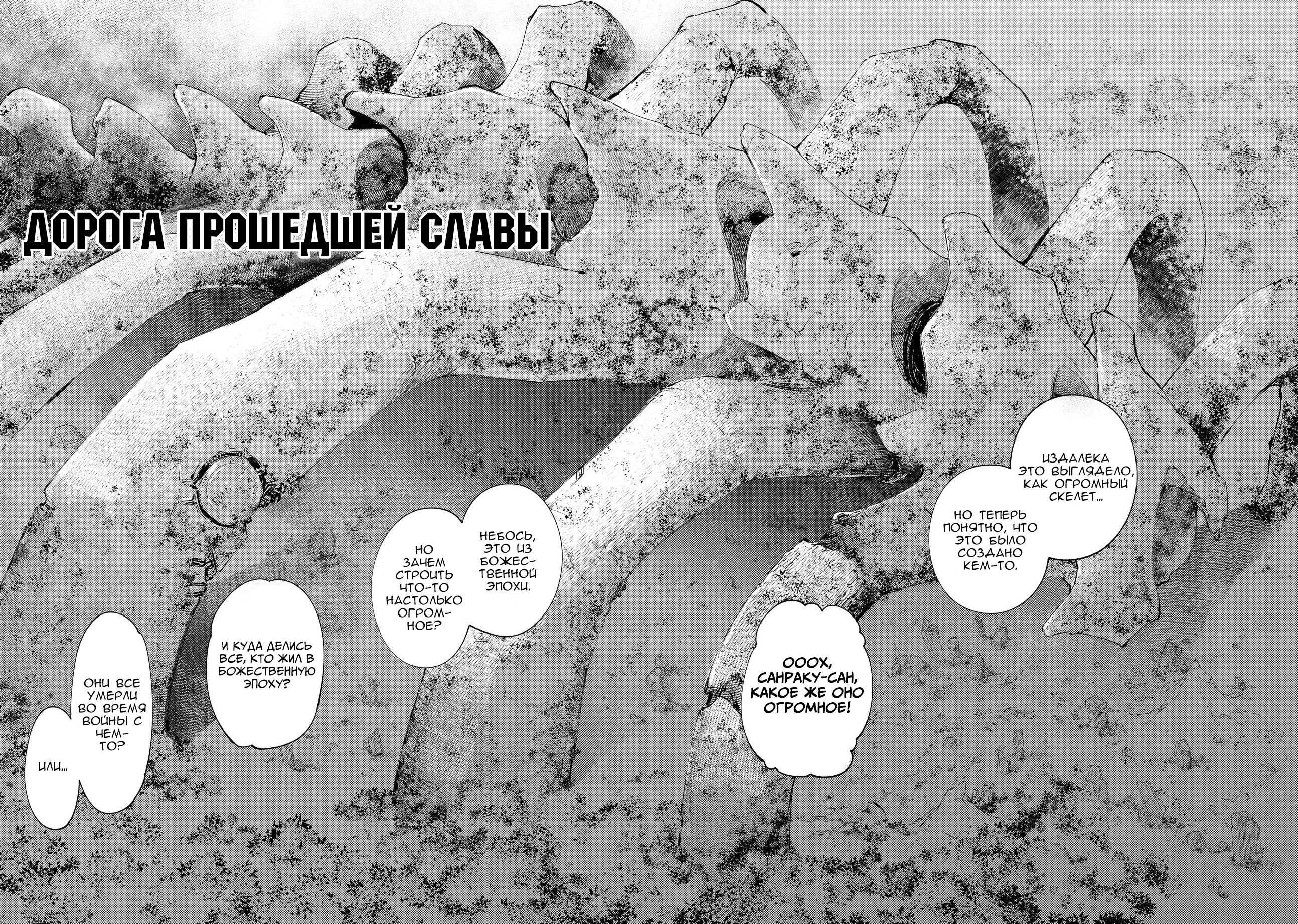 Read Рубеж Шангри-Ла любитель игрошлака бросает вызов топ игре Manga Online