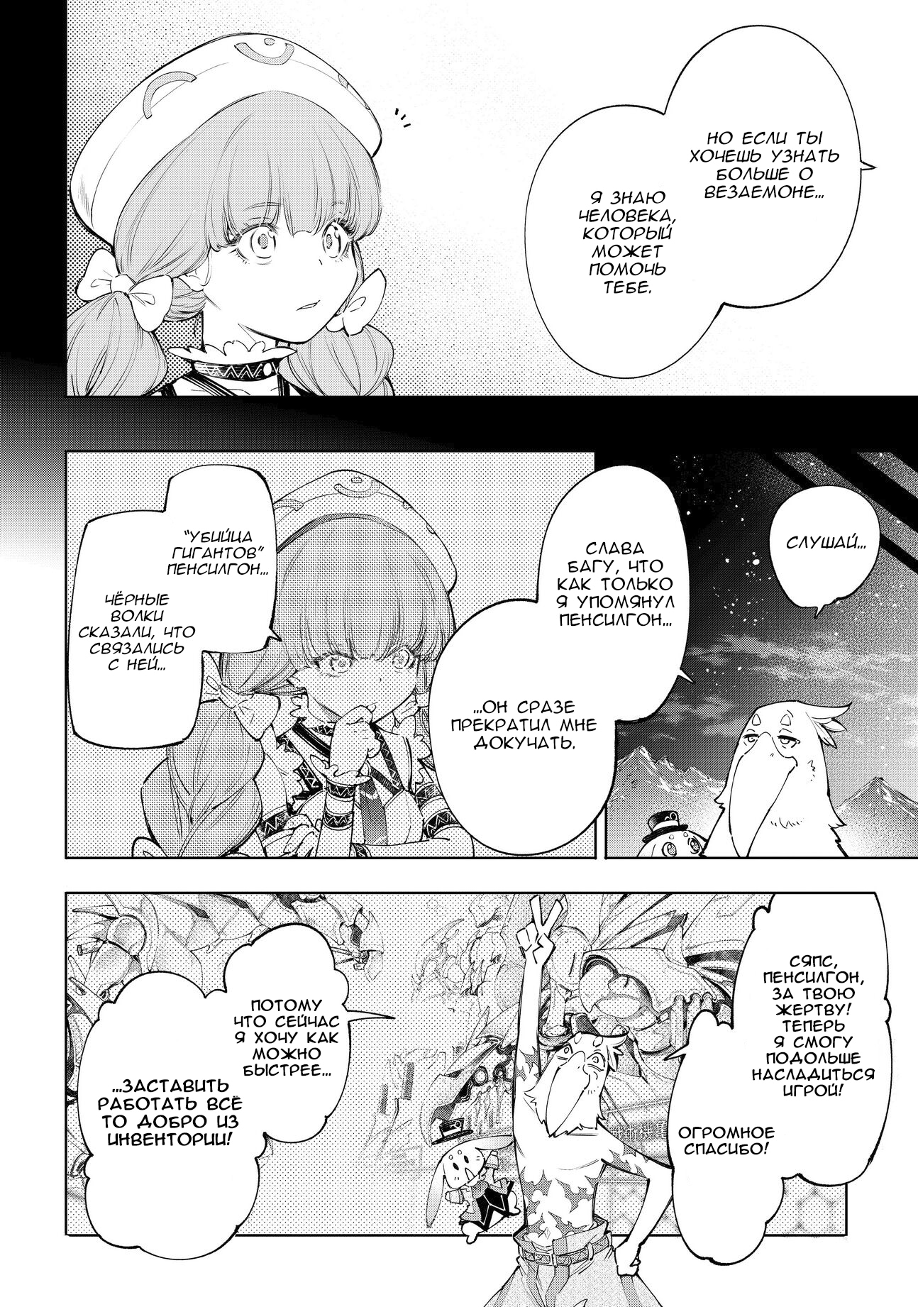 Read Рубеж Шангри-Ла любитель игрошлака бросает вызов топ игре Manga Online