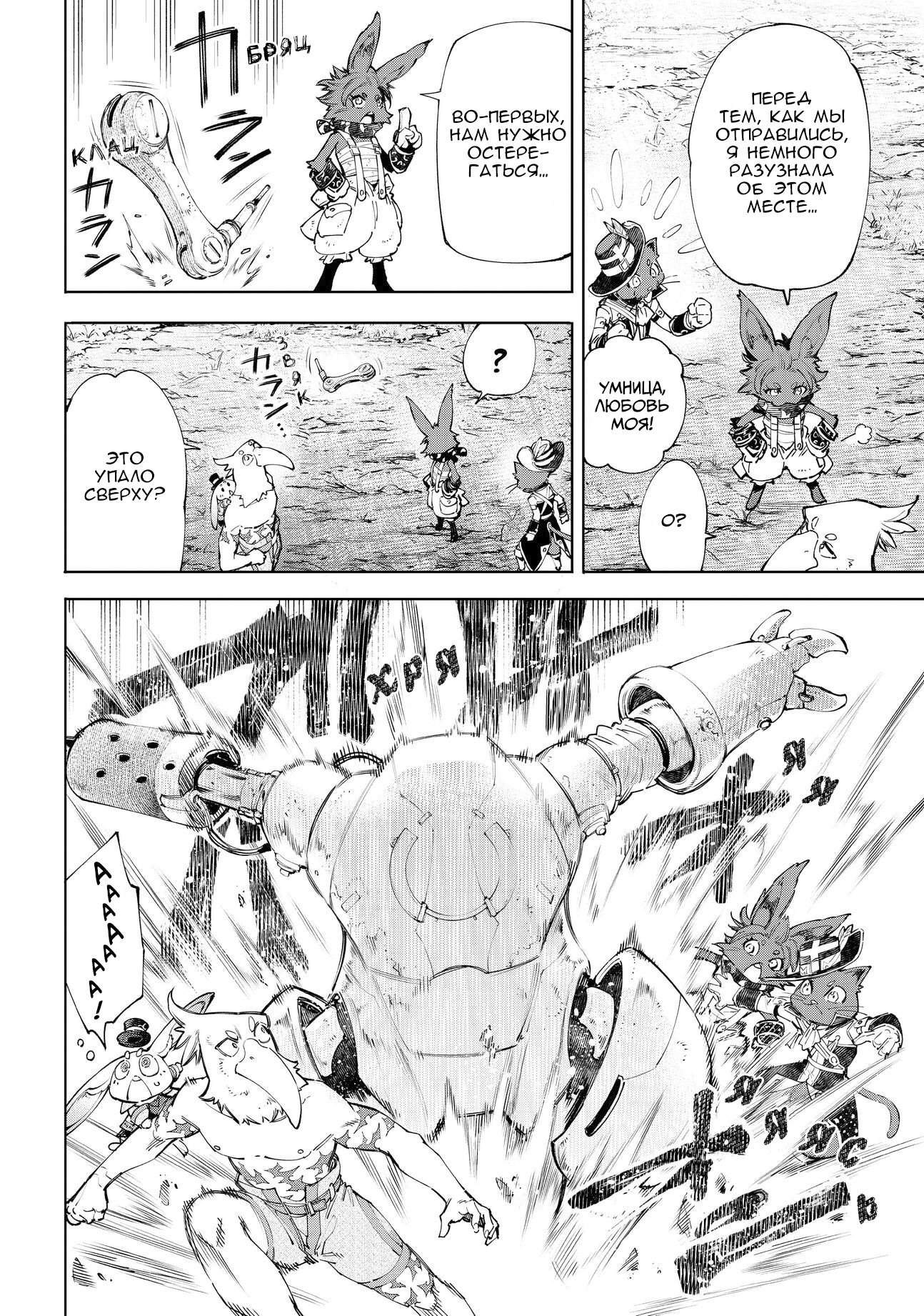 Read Рубеж Шангри-Ла любитель игрошлака бросает вызов топ игре Manga Online