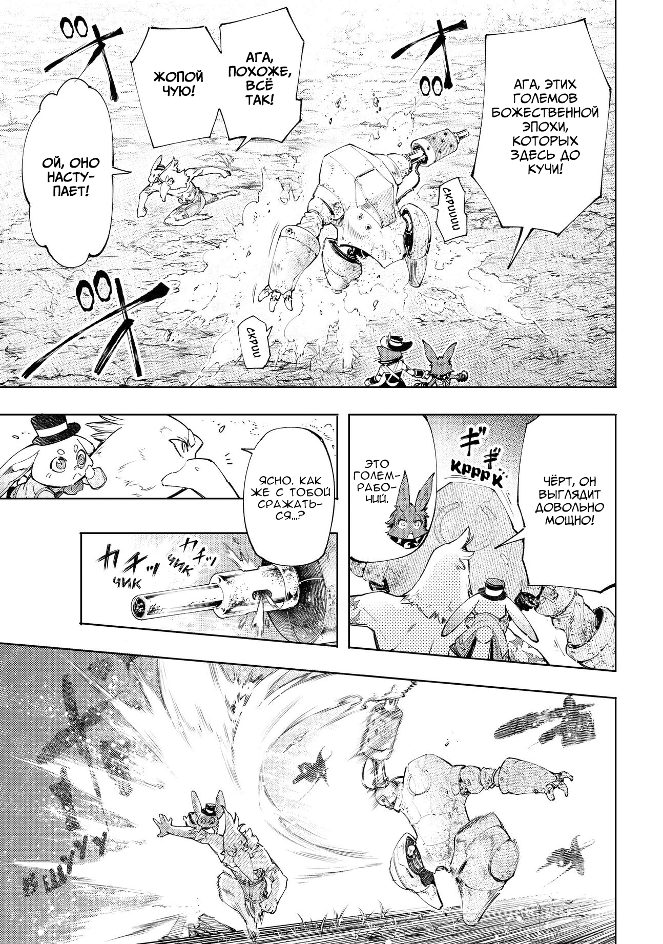 Read Рубеж Шангри-Ла любитель игрошлака бросает вызов топ игре Manga Online