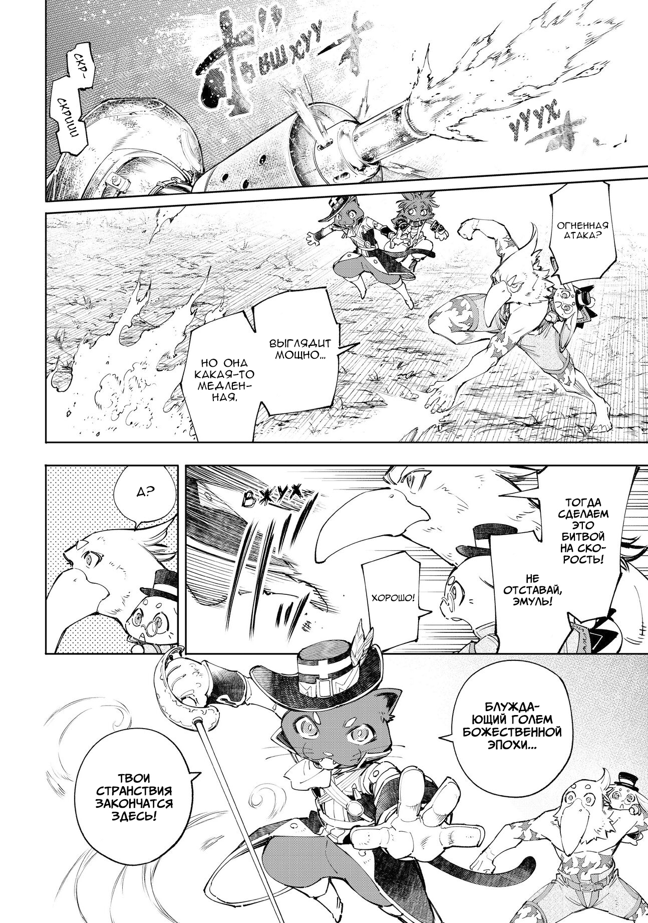 Read Рубеж Шангри-Ла любитель игрошлака бросает вызов топ игре Manga Online