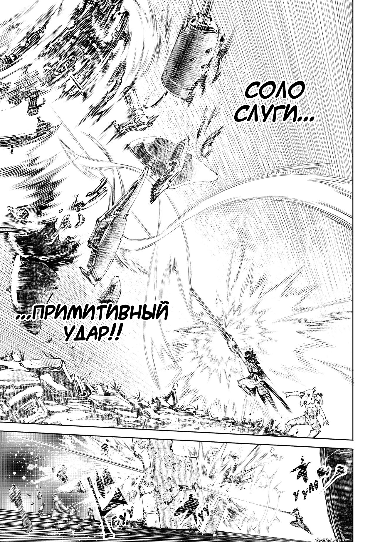 Read Рубеж Шангри-Ла любитель игрошлака бросает вызов топ игре Manga Online