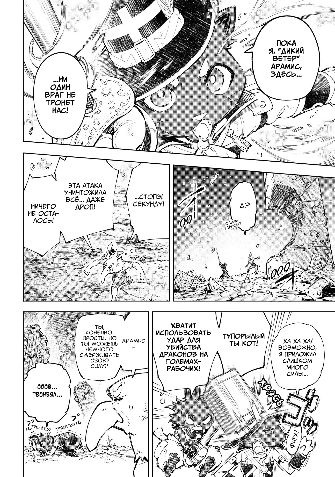 Read Рубеж Шангри-Ла любитель игрошлака бросает вызов топ игре Manga Online