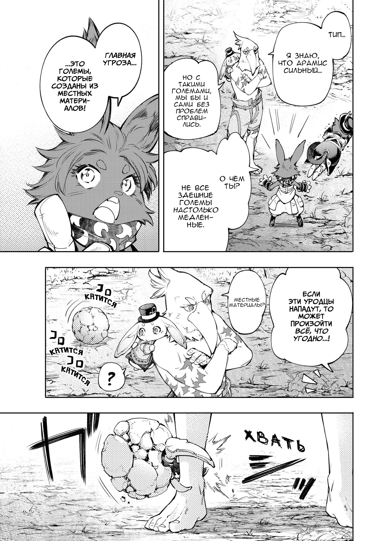 Read Рубеж Шангри-Ла любитель игрошлака бросает вызов топ игре Manga Online