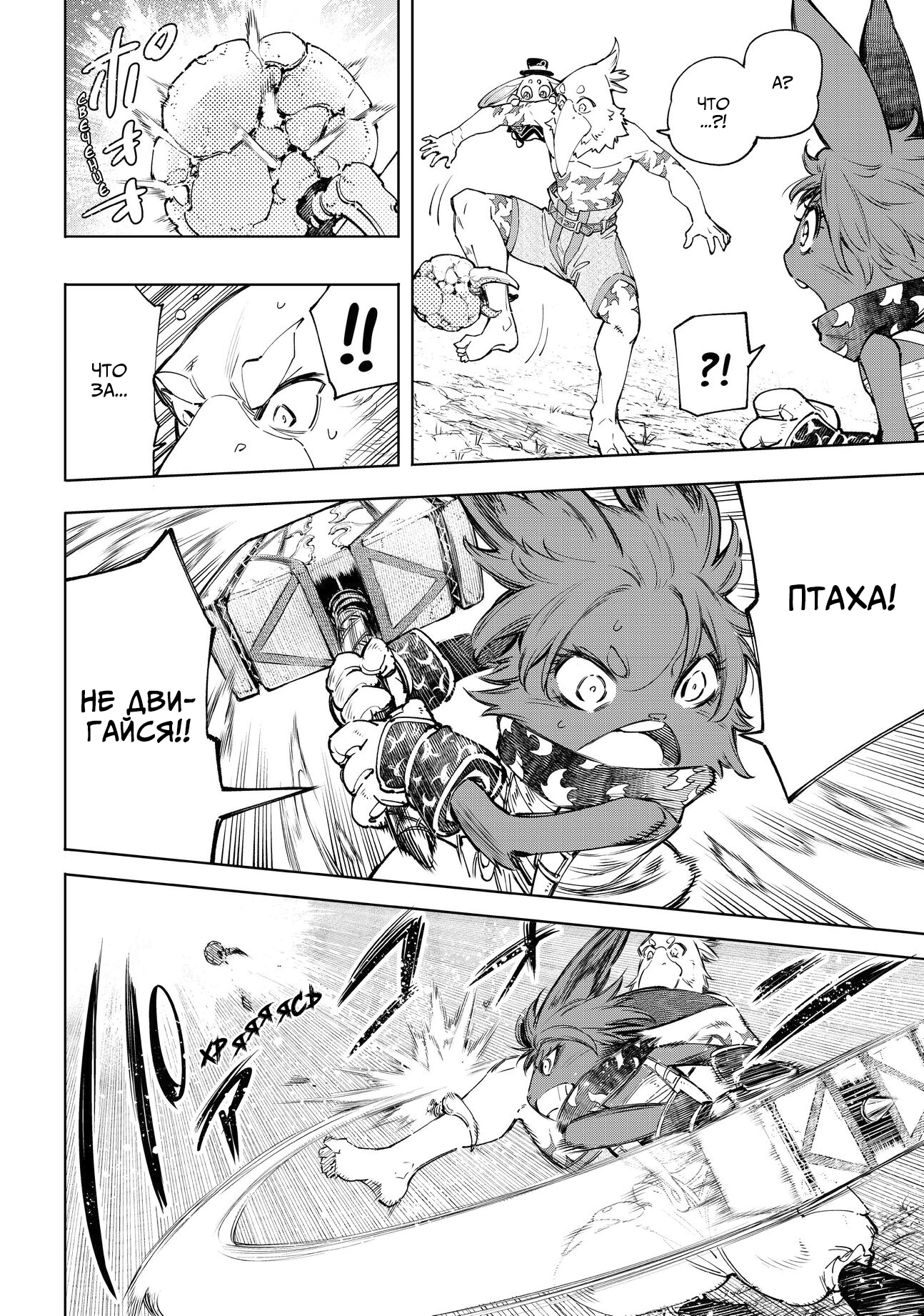 Read Рубеж Шангри-Ла любитель игрошлака бросает вызов топ игре Manga Online