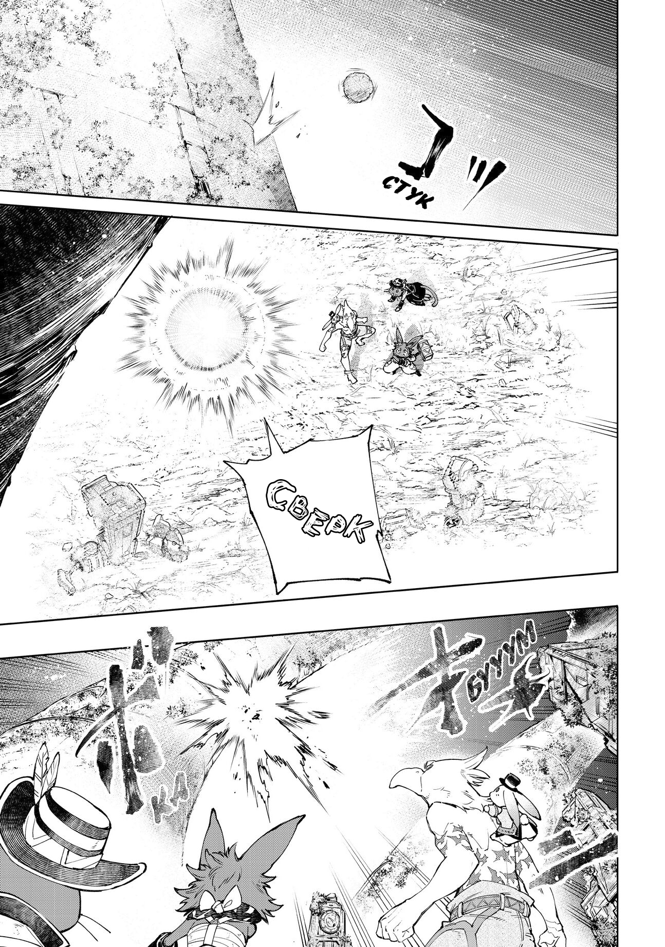 Read Рубеж Шангри-Ла любитель игрошлака бросает вызов топ игре Manga Online