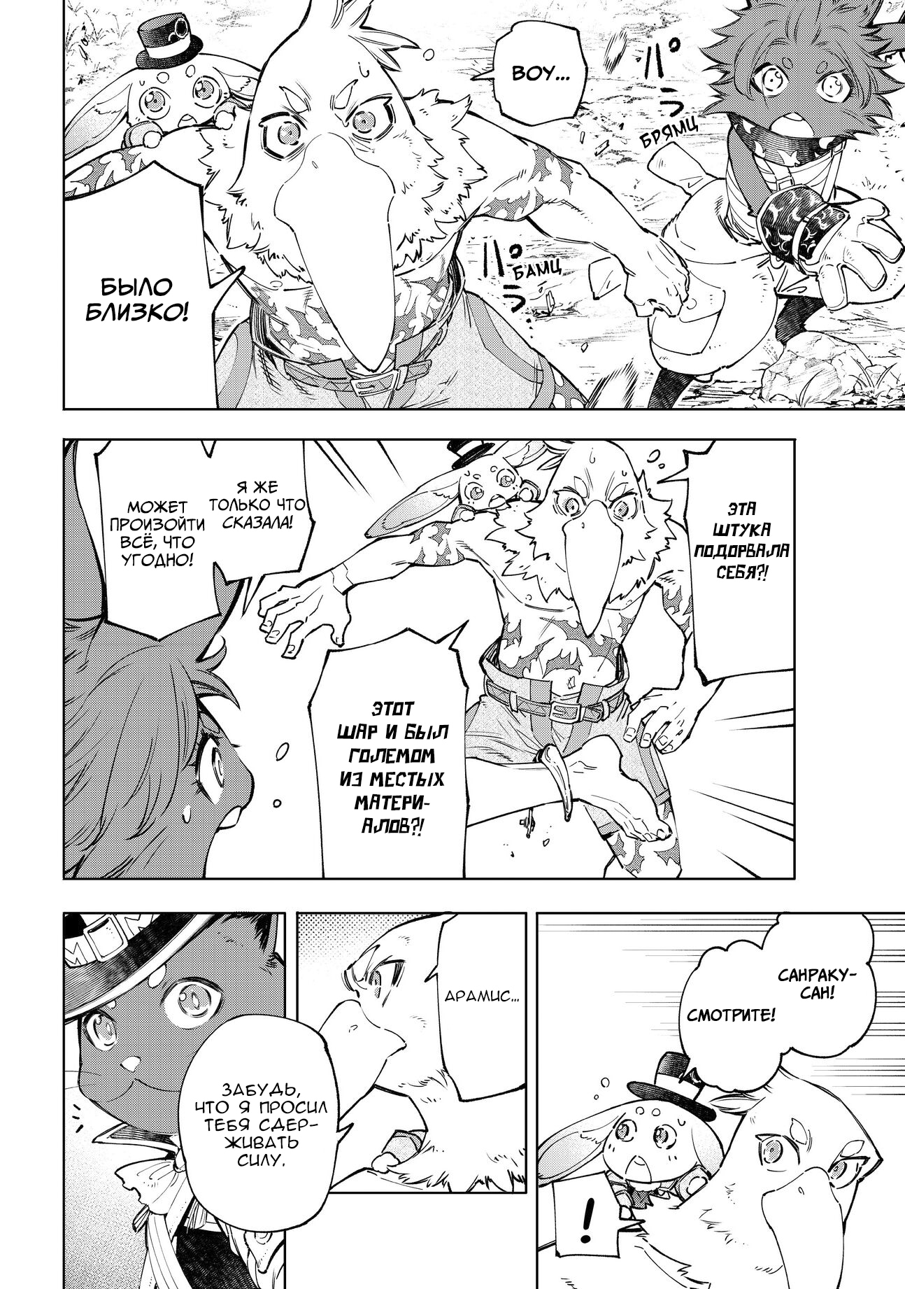 Read Рубеж Шангри-Ла любитель игрошлака бросает вызов топ игре Manga Online