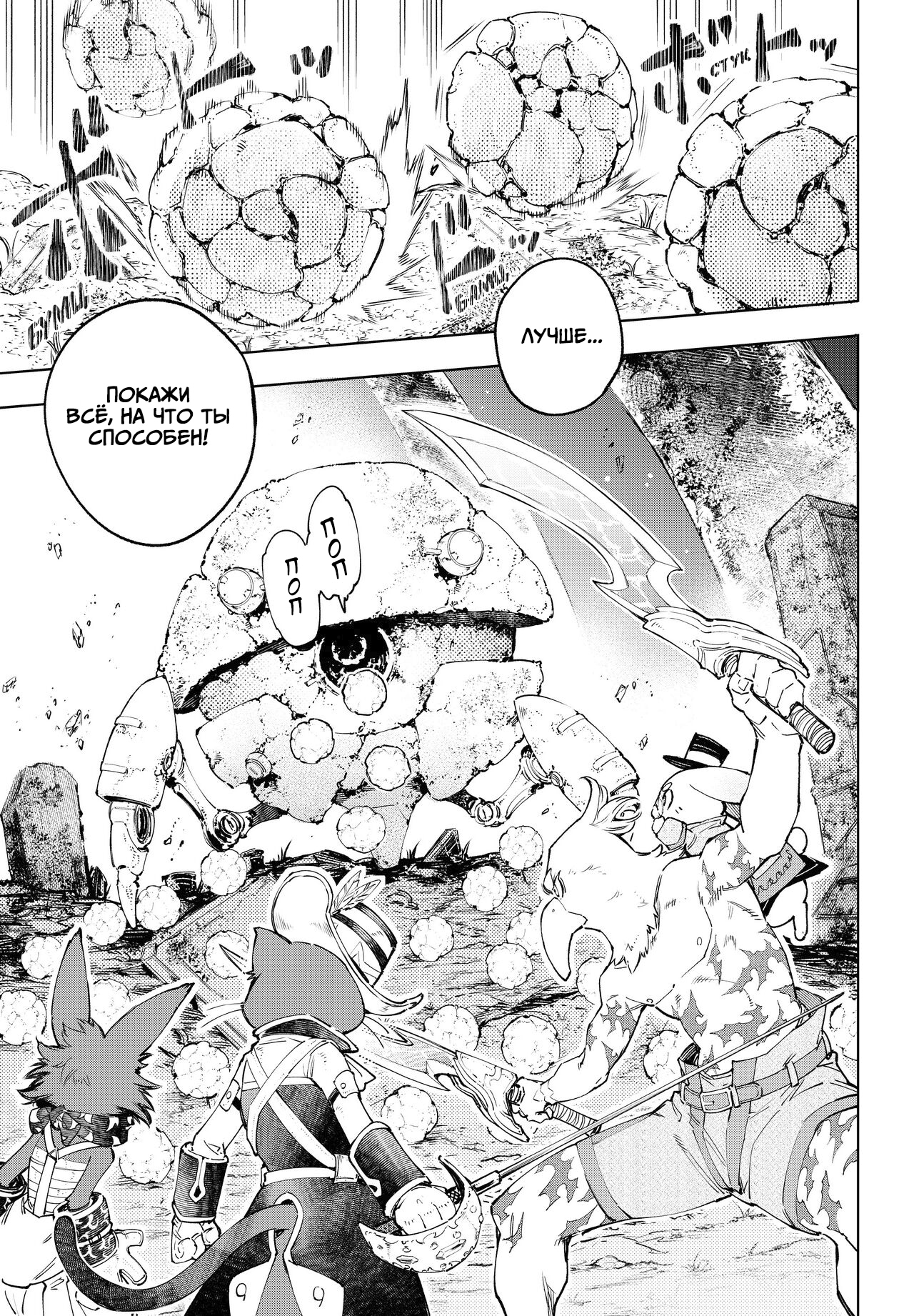 Read Рубеж Шангри-Ла любитель игрошлака бросает вызов топ игре Manga Online