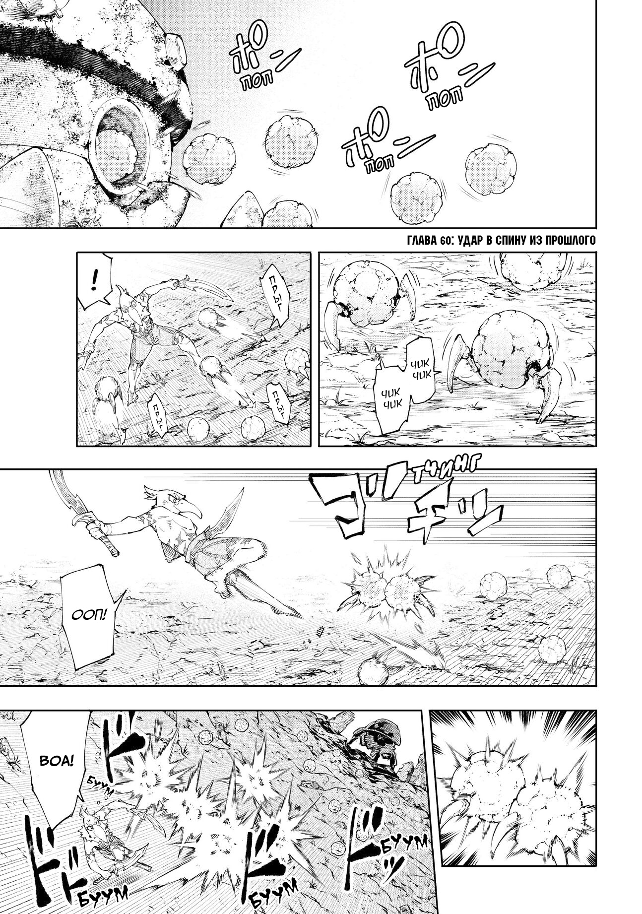 Read Рубеж Шангри-Ла любитель игрошлака бросает вызов топ игре Manga Online