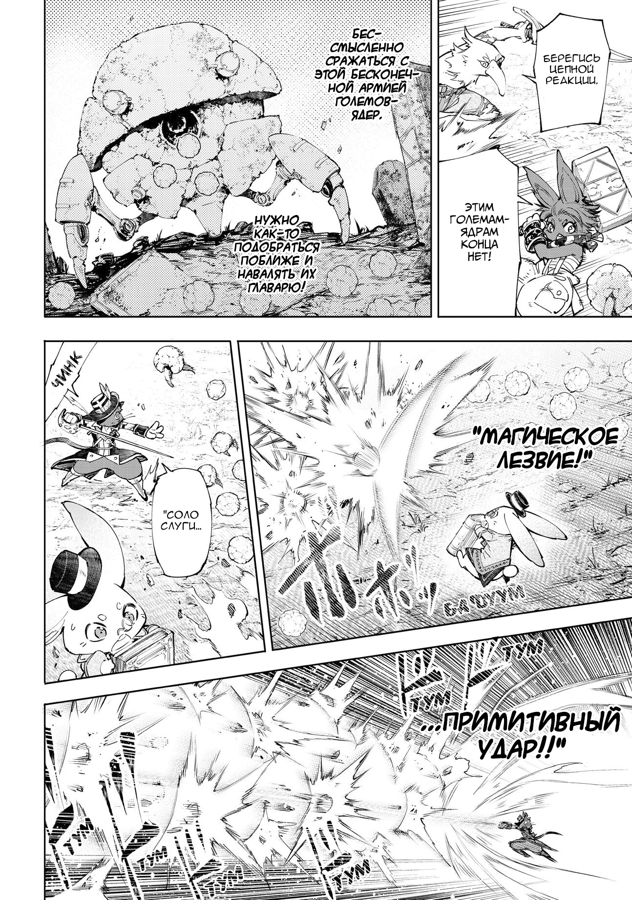 Read Рубеж Шангри-Ла любитель игрошлака бросает вызов топ игре Manga Online