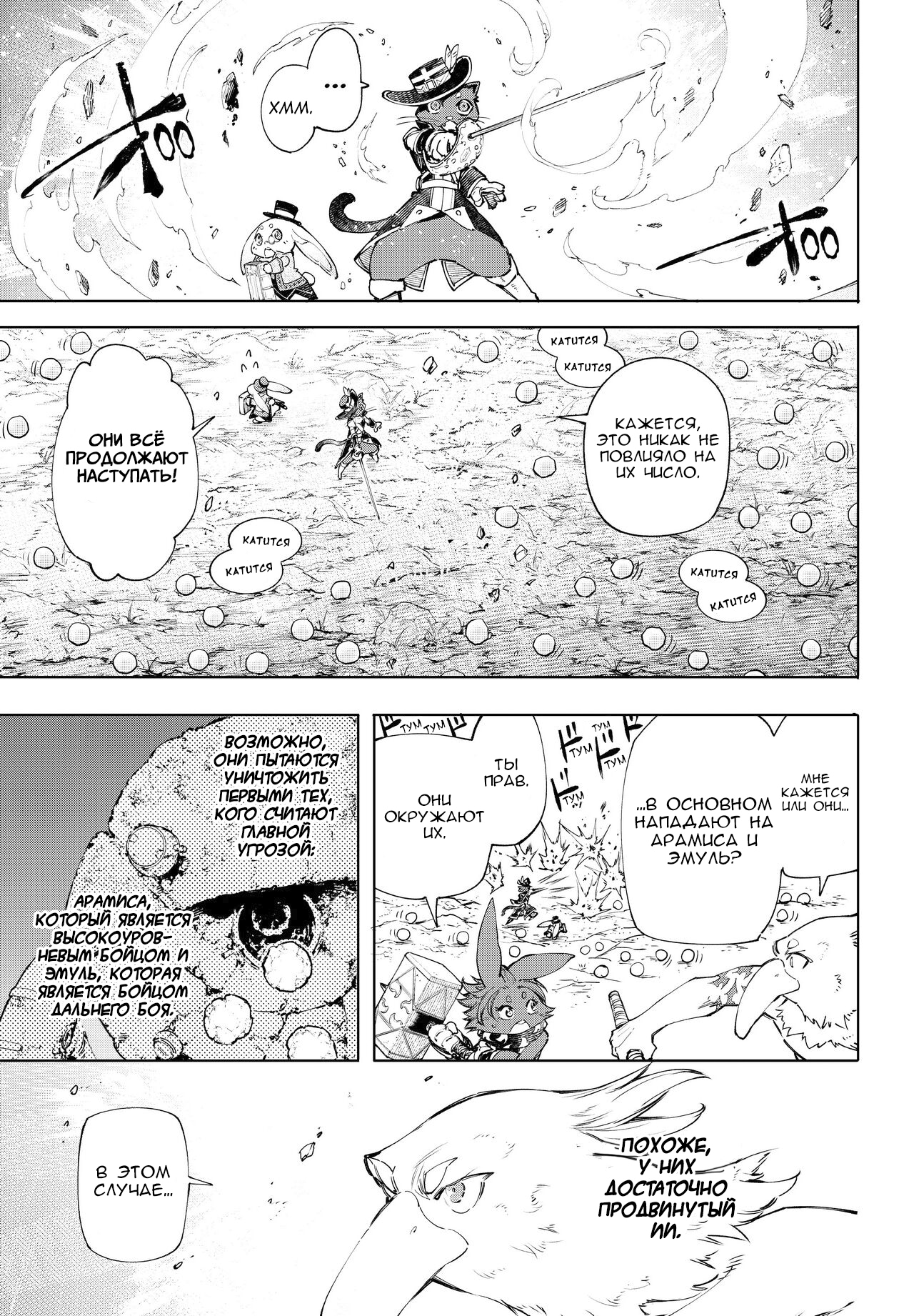 Read Рубеж Шангри-Ла любитель игрошлака бросает вызов топ игре Manga Online