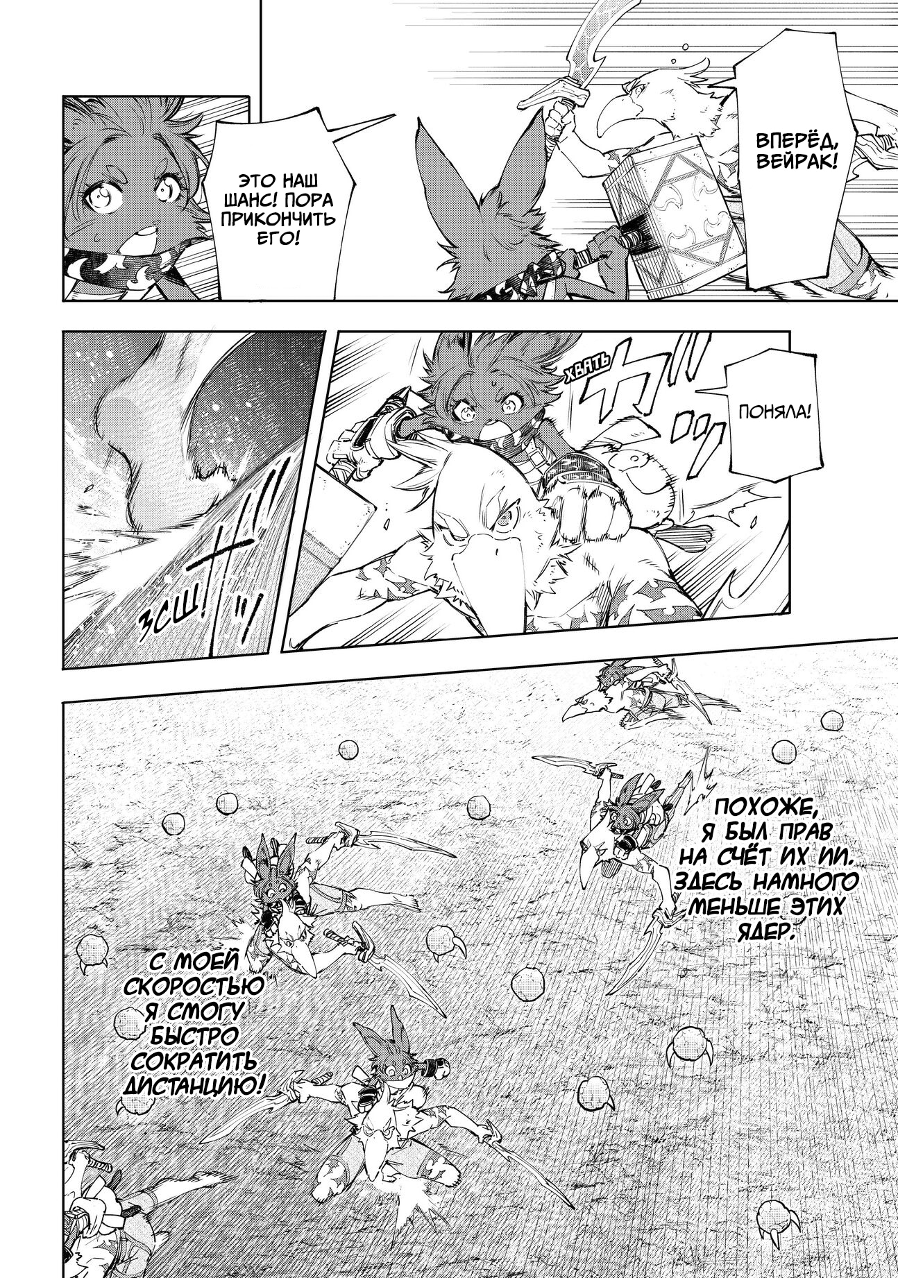 Read Рубеж Шангри-Ла любитель игрошлака бросает вызов топ игре Manga Online