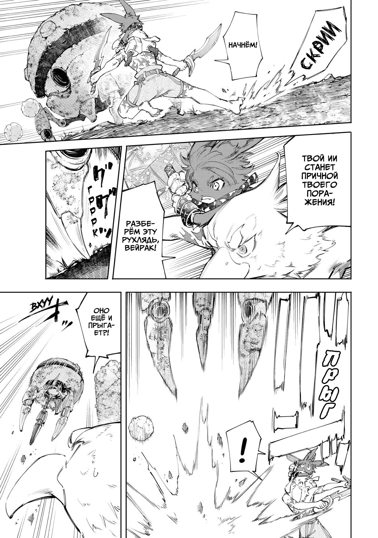 Read Рубеж Шангри-Ла любитель игрошлака бросает вызов топ игре Manga Online