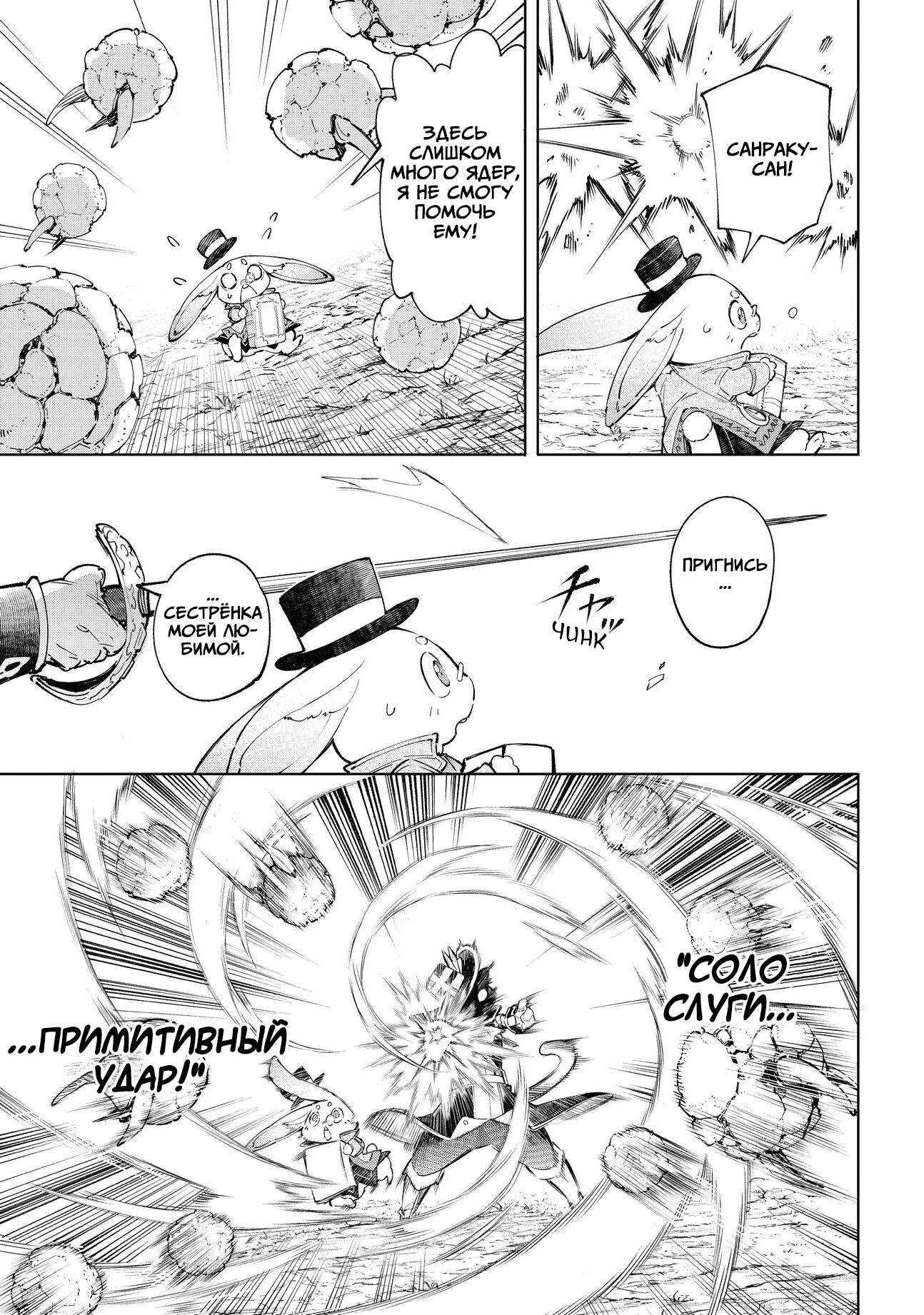 Read Рубеж Шангри-Ла любитель игрошлака бросает вызов топ игре Manga Online