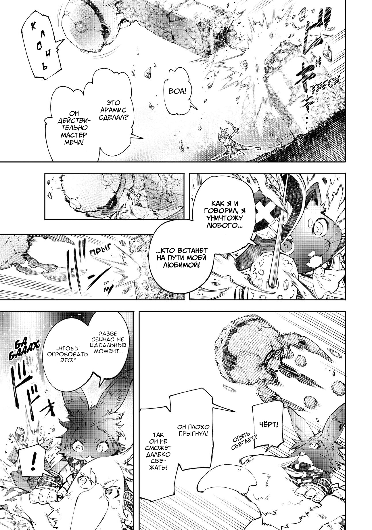 Read Рубеж Шангри-Ла любитель игрошлака бросает вызов топ игре Manga Online