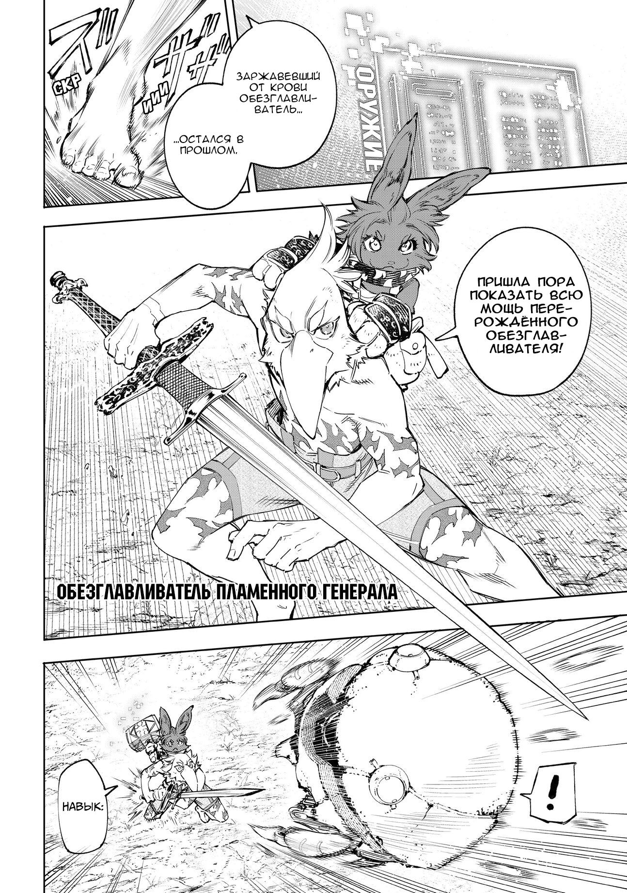 Read Рубеж Шангри-Ла любитель игрошлака бросает вызов топ игре Manga Online