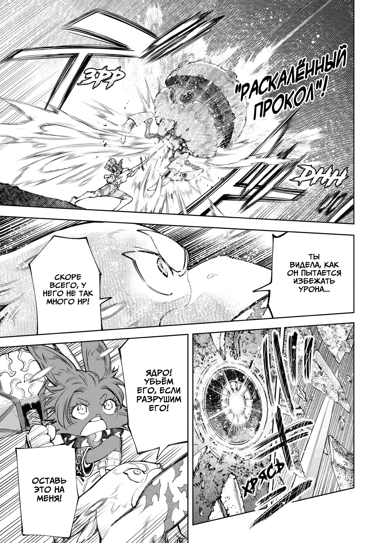 Read Рубеж Шангри-Ла любитель игрошлака бросает вызов топ игре Manga Online