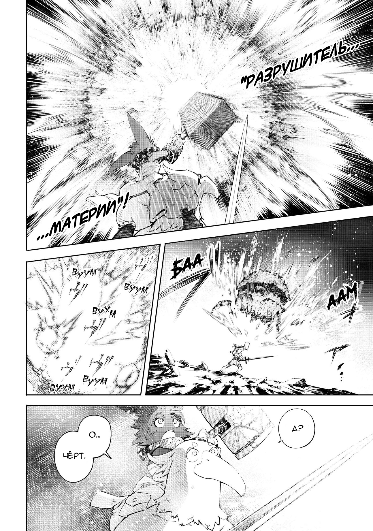 Read Рубеж Шангри-Ла любитель игрошлака бросает вызов топ игре Manga Online