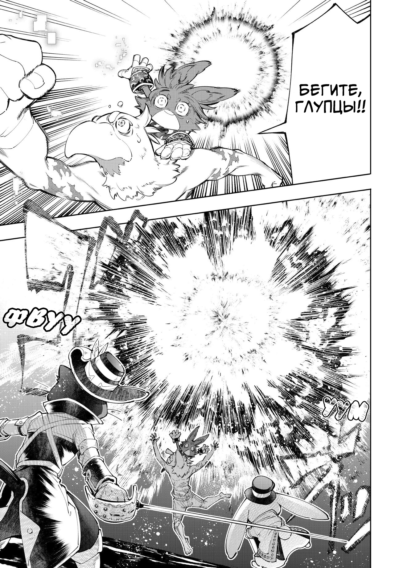 Read Рубеж Шангри-Ла любитель игрошлака бросает вызов топ игре Manga Online