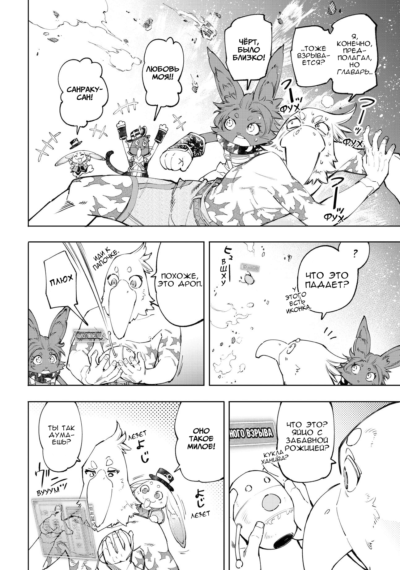 Read Рубеж Шангри-Ла любитель игрошлака бросает вызов топ игре Manga Online