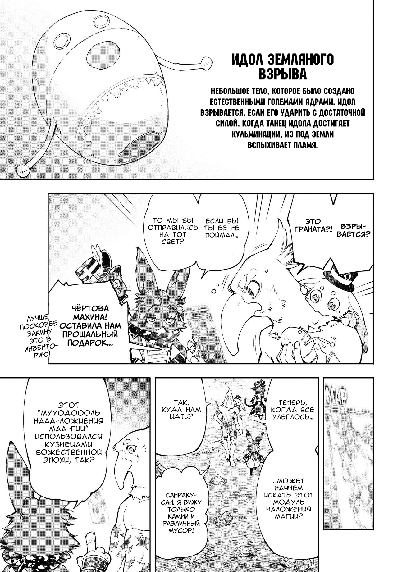 Read Рубеж Шангри-Ла любитель игрошлака бросает вызов топ игре Manga Online