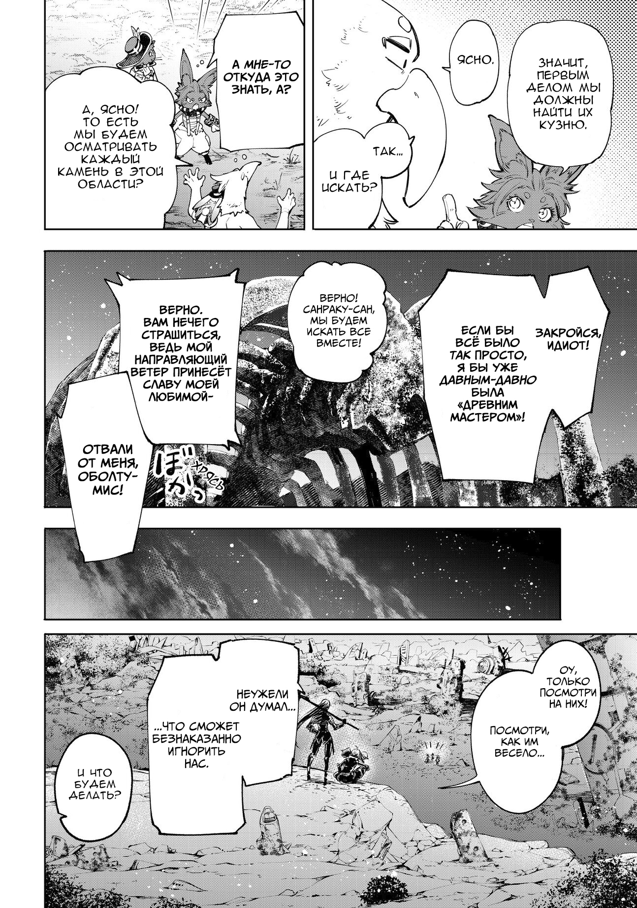 Read Рубеж Шангри-Ла любитель игрошлака бросает вызов топ игре Manga Online