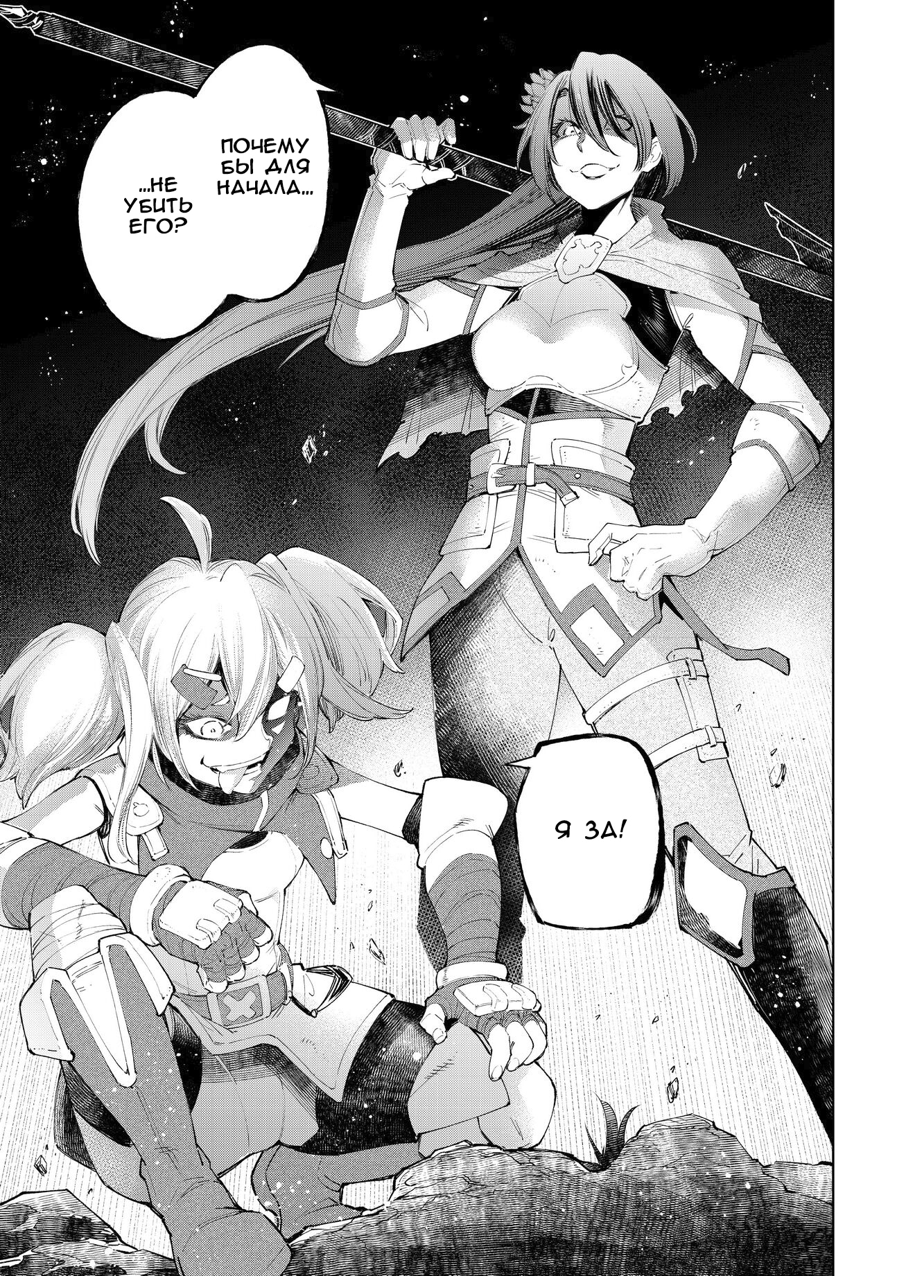 Read Рубеж Шангри-Ла любитель игрошлака бросает вызов топ игре Manga Online