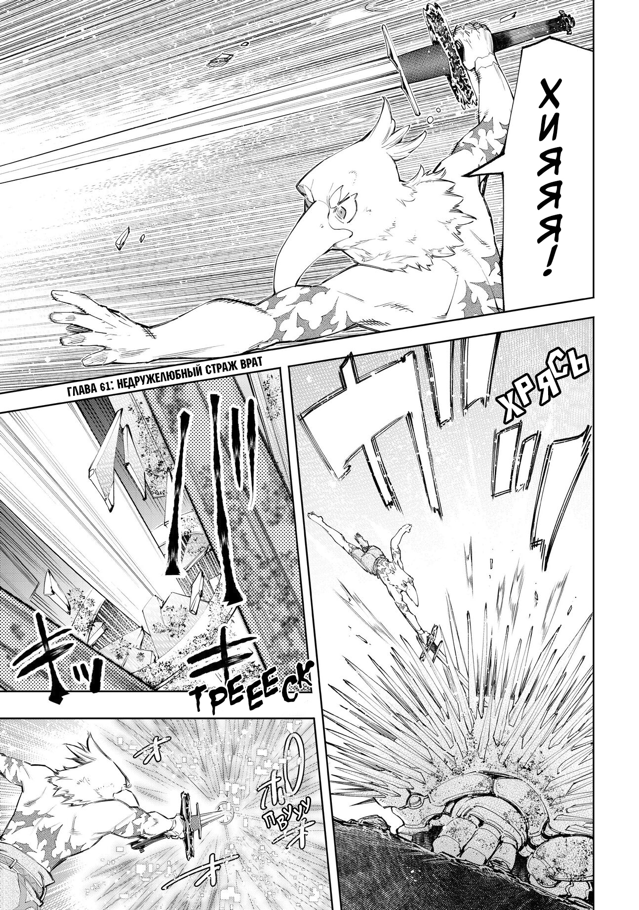 Read Рубеж Шангри-Ла любитель игрошлака бросает вызов топ игре Manga Online