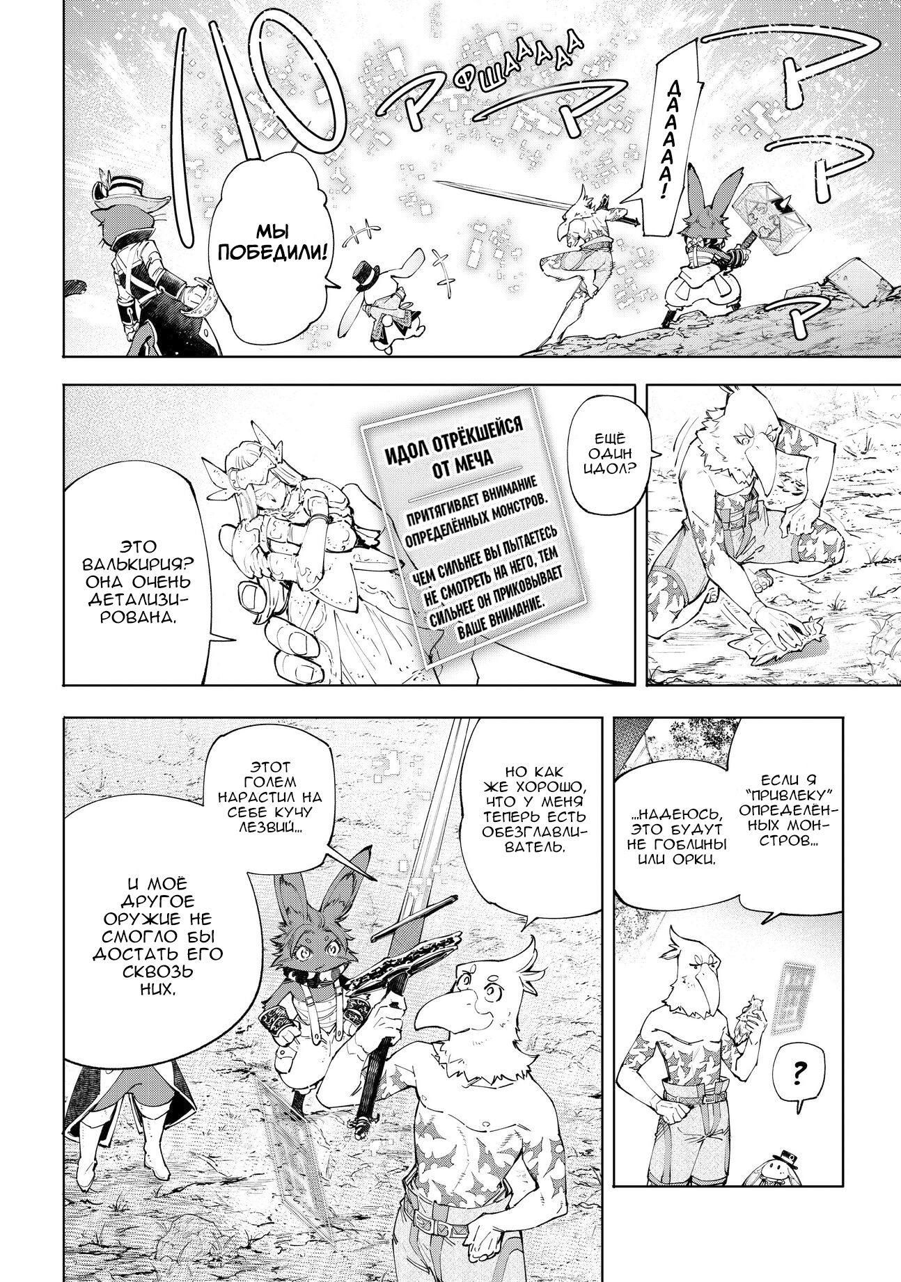 Read Рубеж Шангри-Ла любитель игрошлака бросает вызов топ игре Manga Online