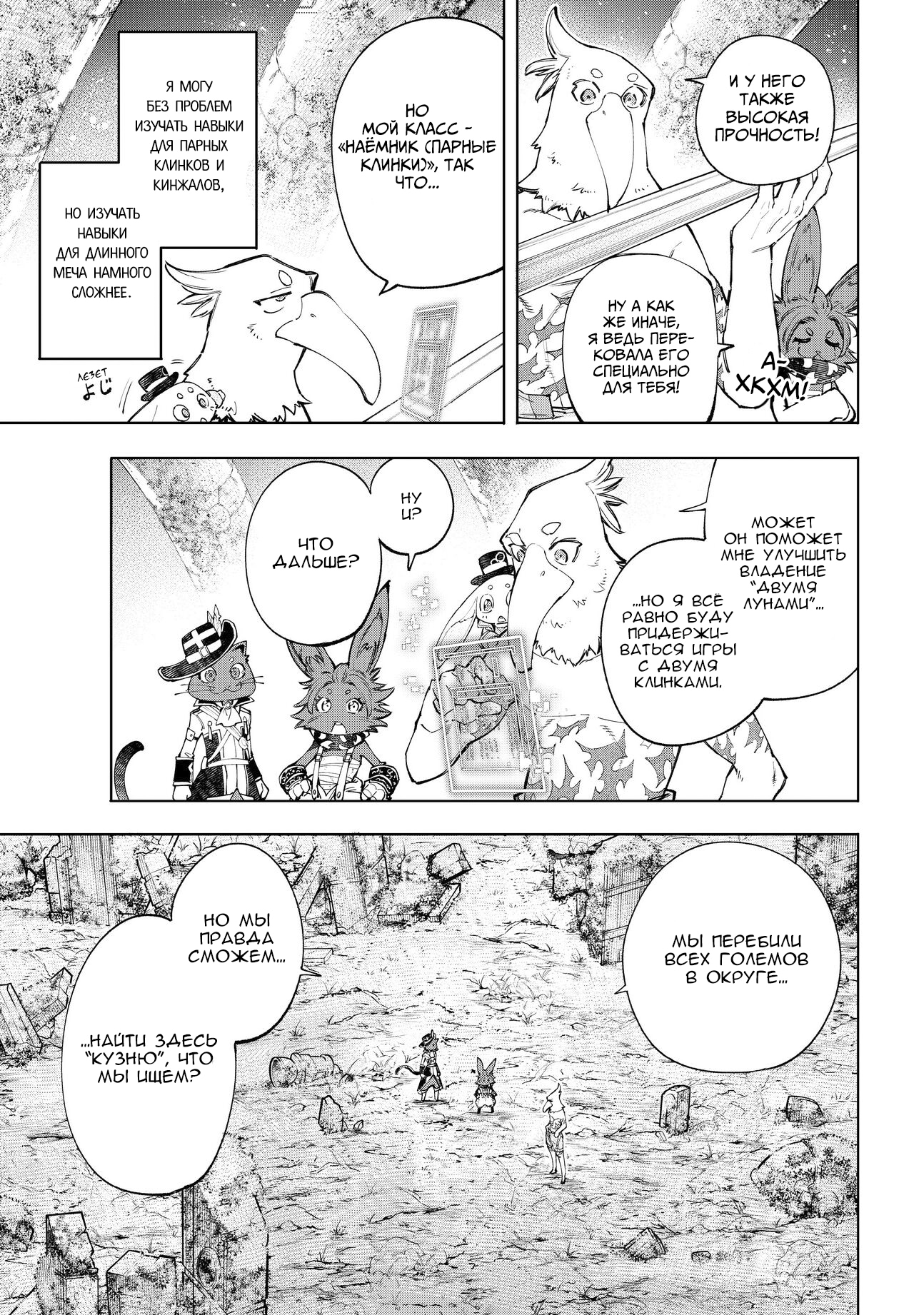 Read Рубеж Шангри-Ла любитель игрошлака бросает вызов топ игре Manga Online