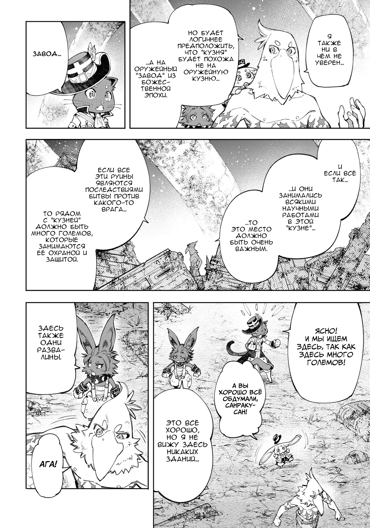 Read Рубеж Шангри-Ла любитель игрошлака бросает вызов топ игре Manga Online