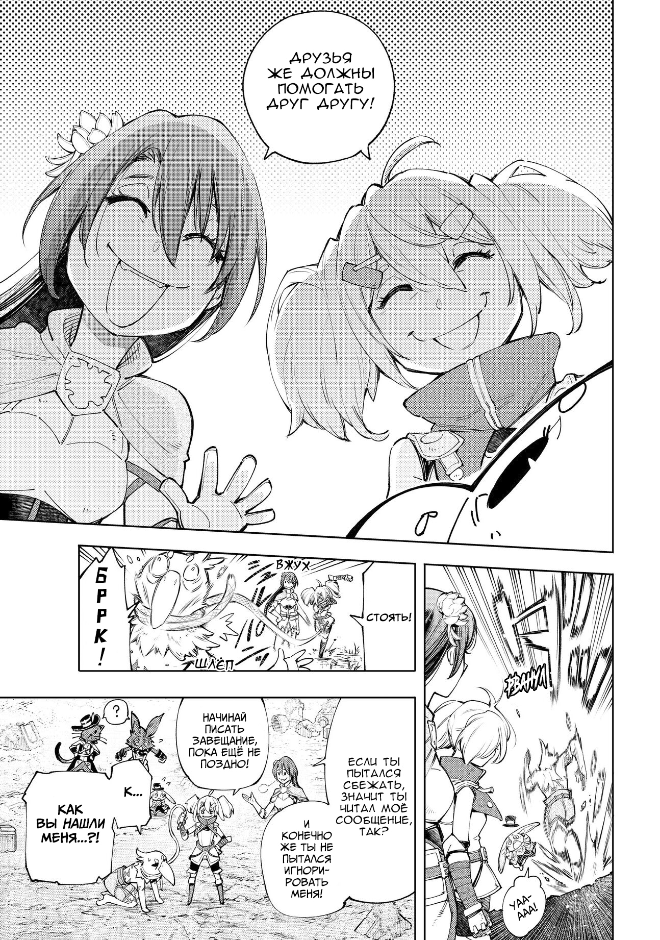 Read Рубеж Шангри-Ла любитель игрошлака бросает вызов топ игре Manga Online