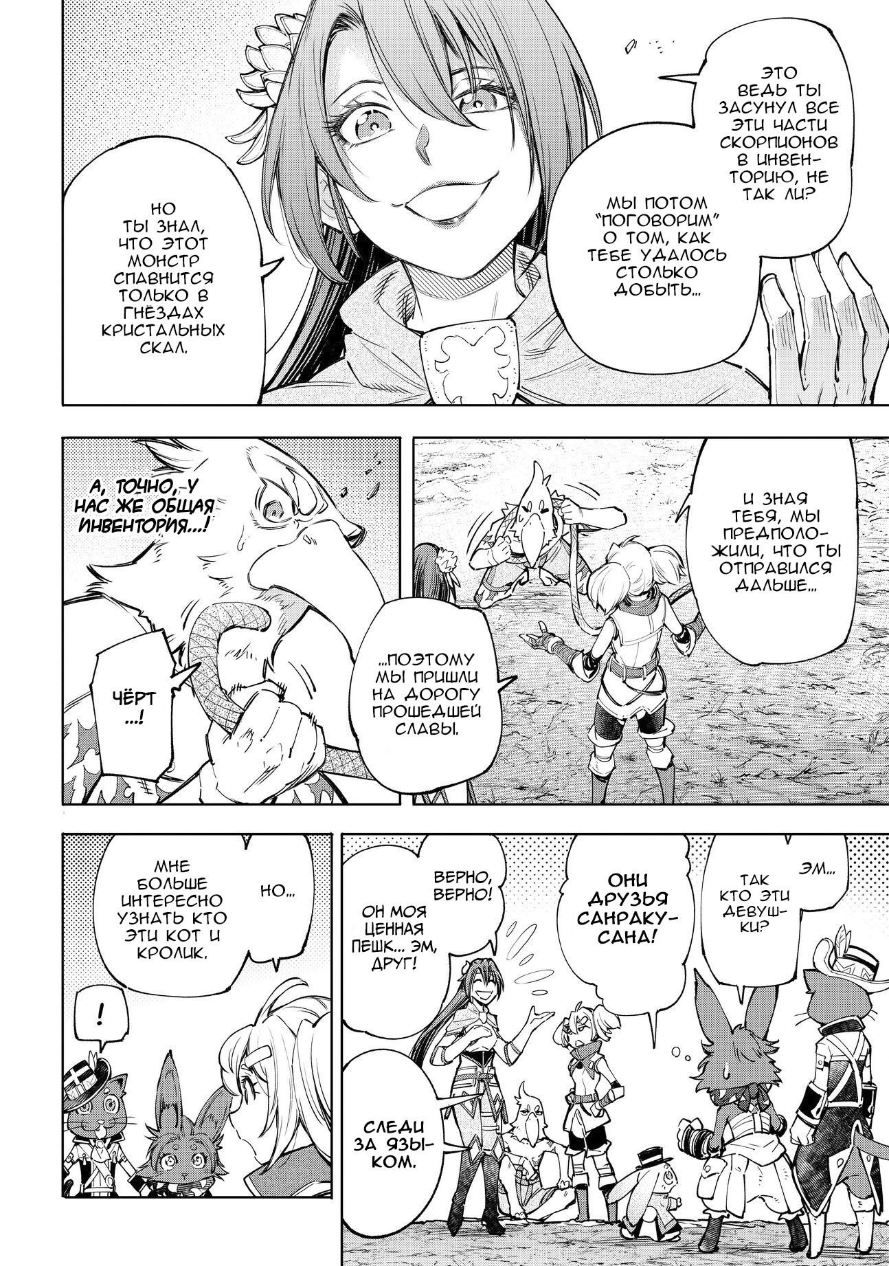 Read Рубеж Шангри-Ла любитель игрошлака бросает вызов топ игре Manga Online