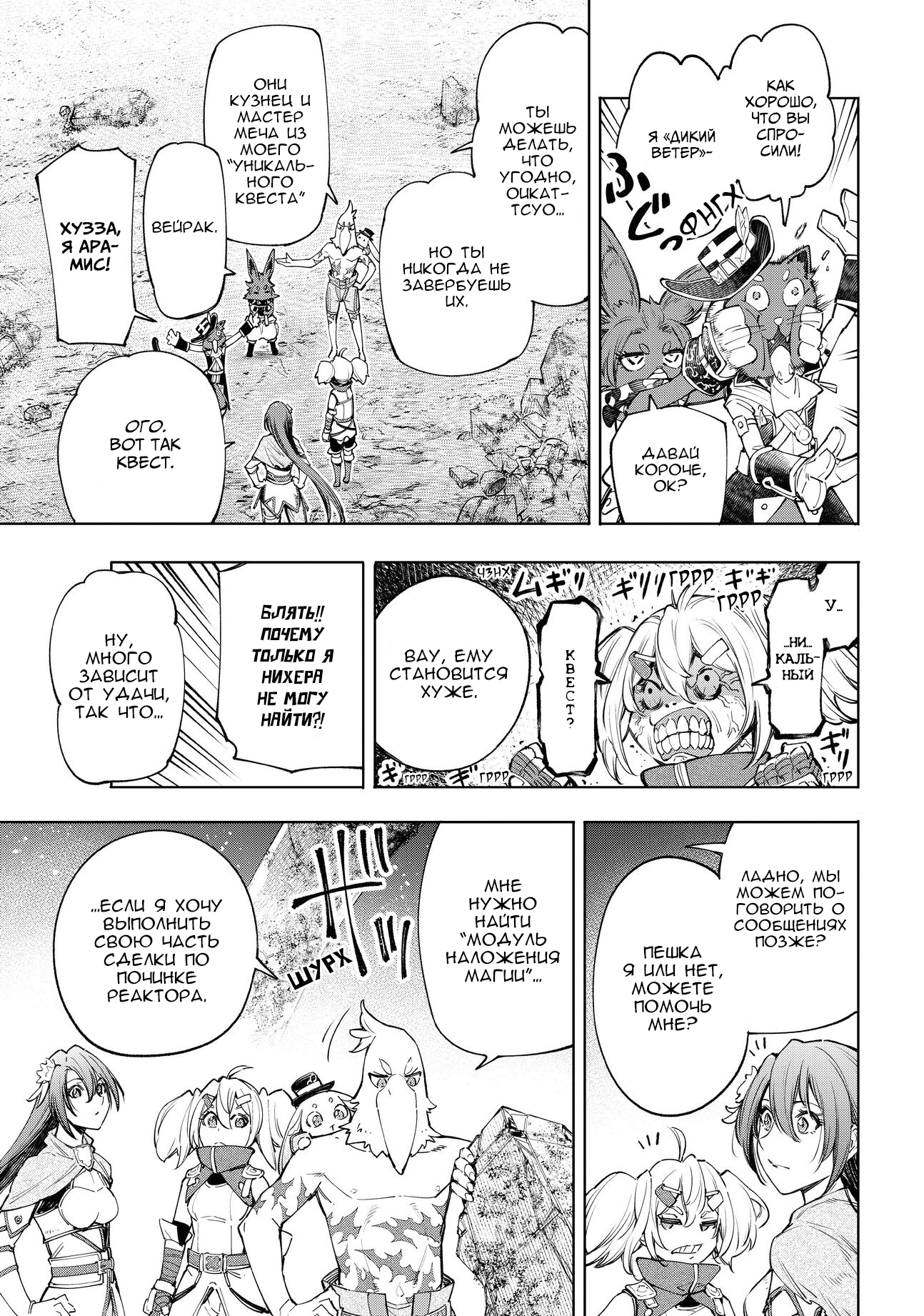 Read Рубеж Шангри-Ла любитель игрошлака бросает вызов топ игре Manga Online