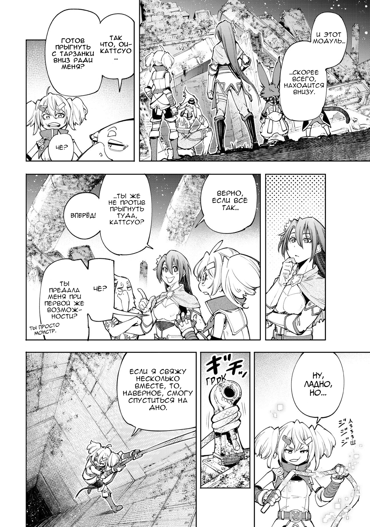 Read Рубеж Шангри-Ла любитель игрошлака бросает вызов топ игре Manga Online