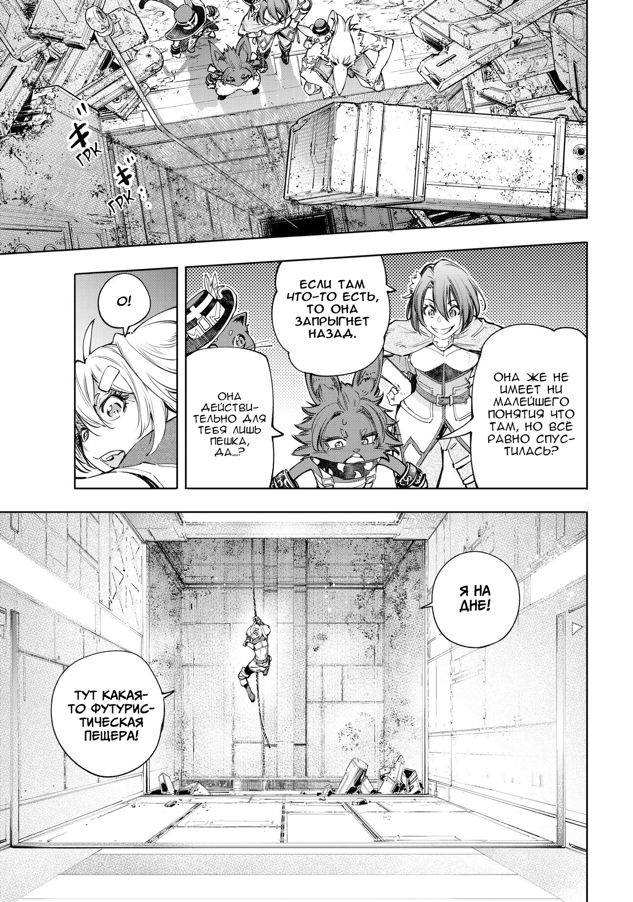 Read Рубеж Шангри-Ла любитель игрошлака бросает вызов топ игре Manga Online