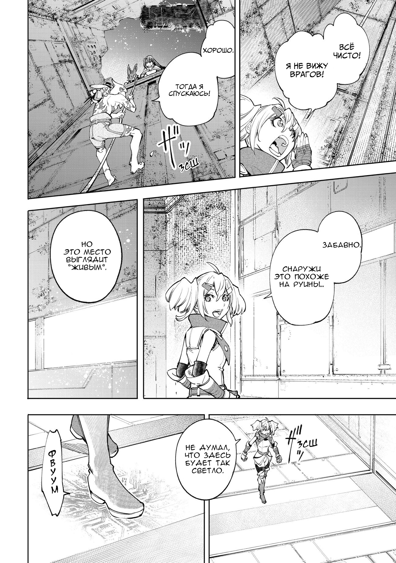 Read Рубеж Шангри-Ла любитель игрошлака бросает вызов топ игре Manga Online