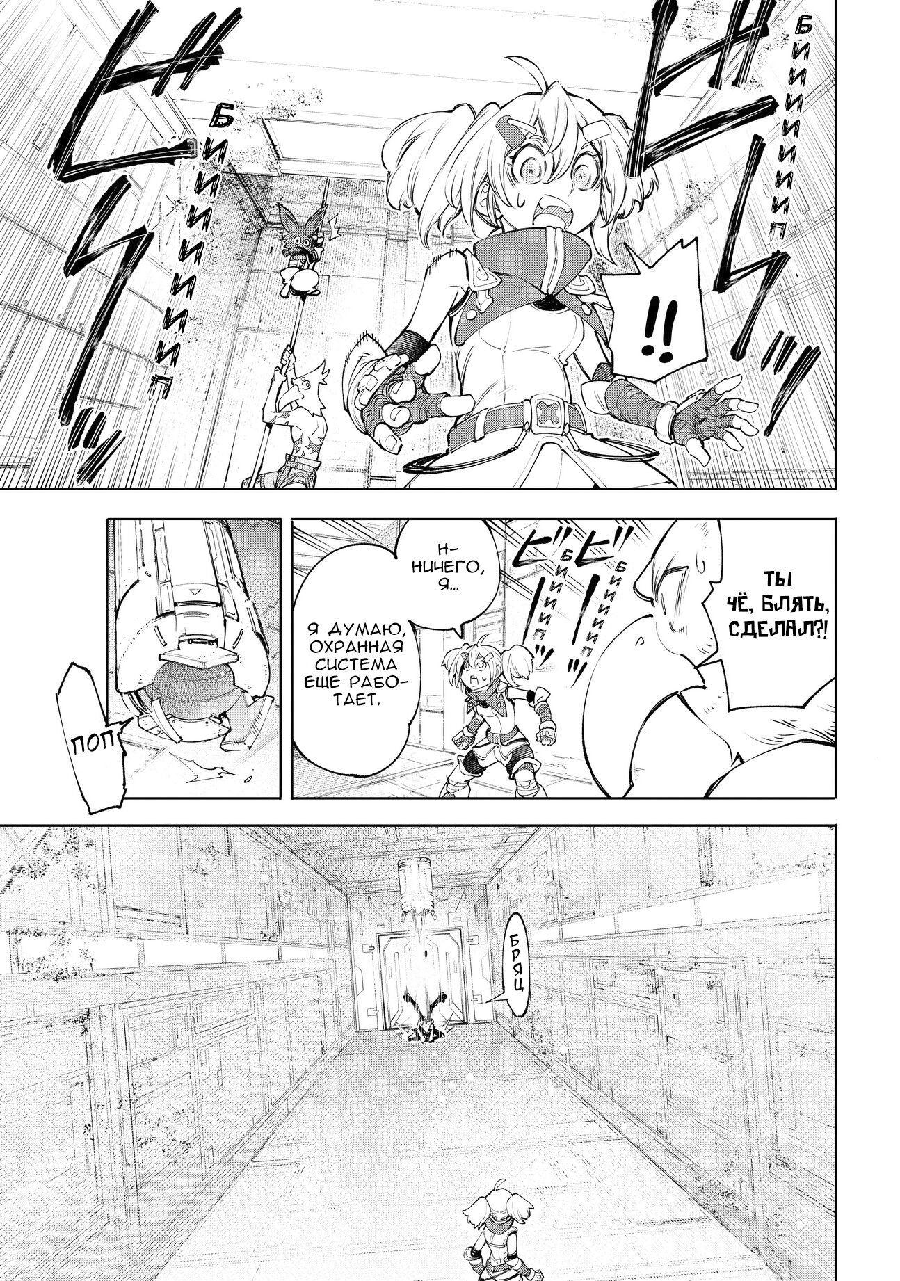 Read Рубеж Шангри-Ла любитель игрошлака бросает вызов топ игре Manga Online