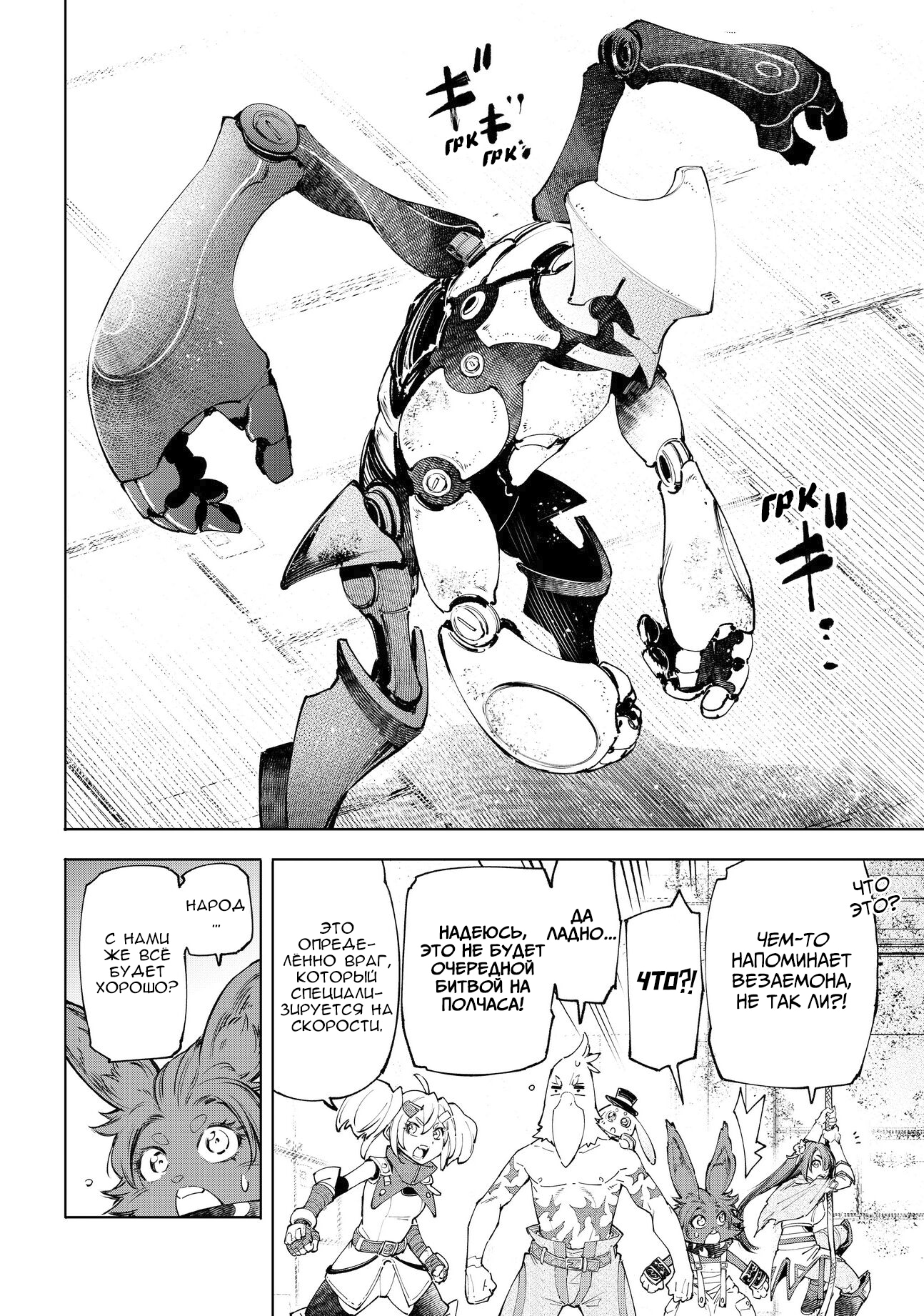 Read Рубеж Шангри-Ла любитель игрошлака бросает вызов топ игре Manga Online