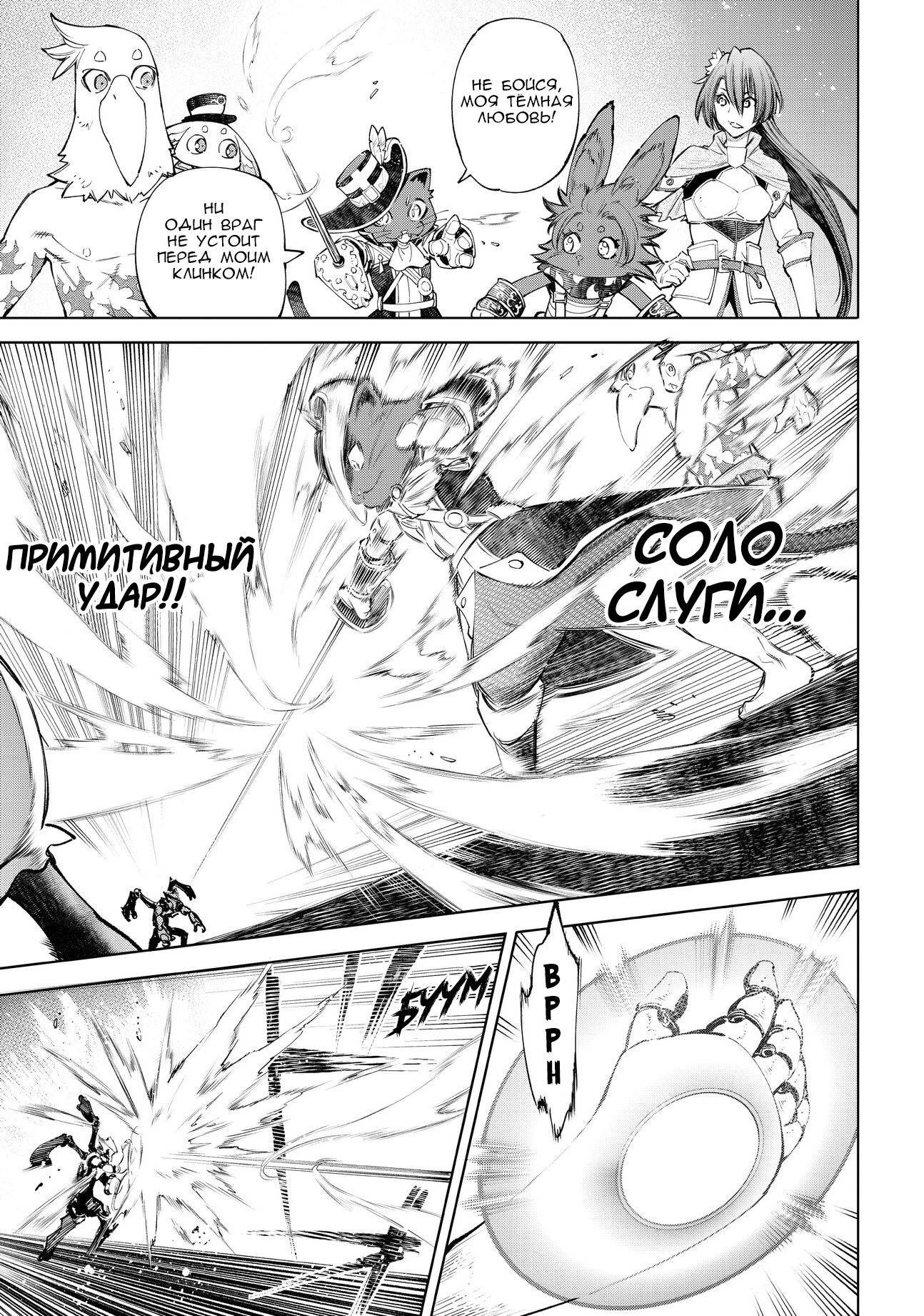 Read Рубеж Шангри-Ла любитель игрошлака бросает вызов топ игре Manga Online