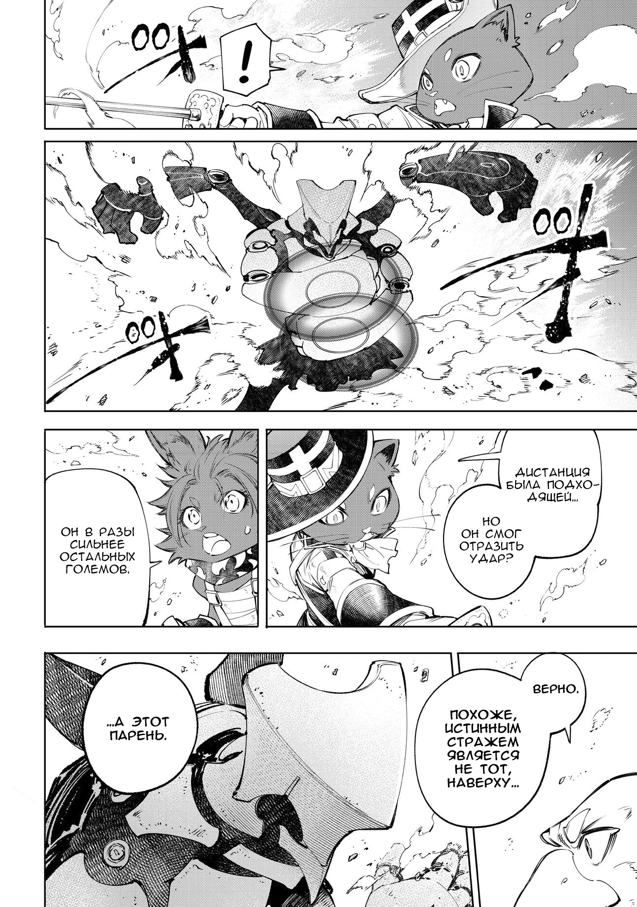 Read Рубеж Шангри-Ла любитель игрошлака бросает вызов топ игре Manga Online