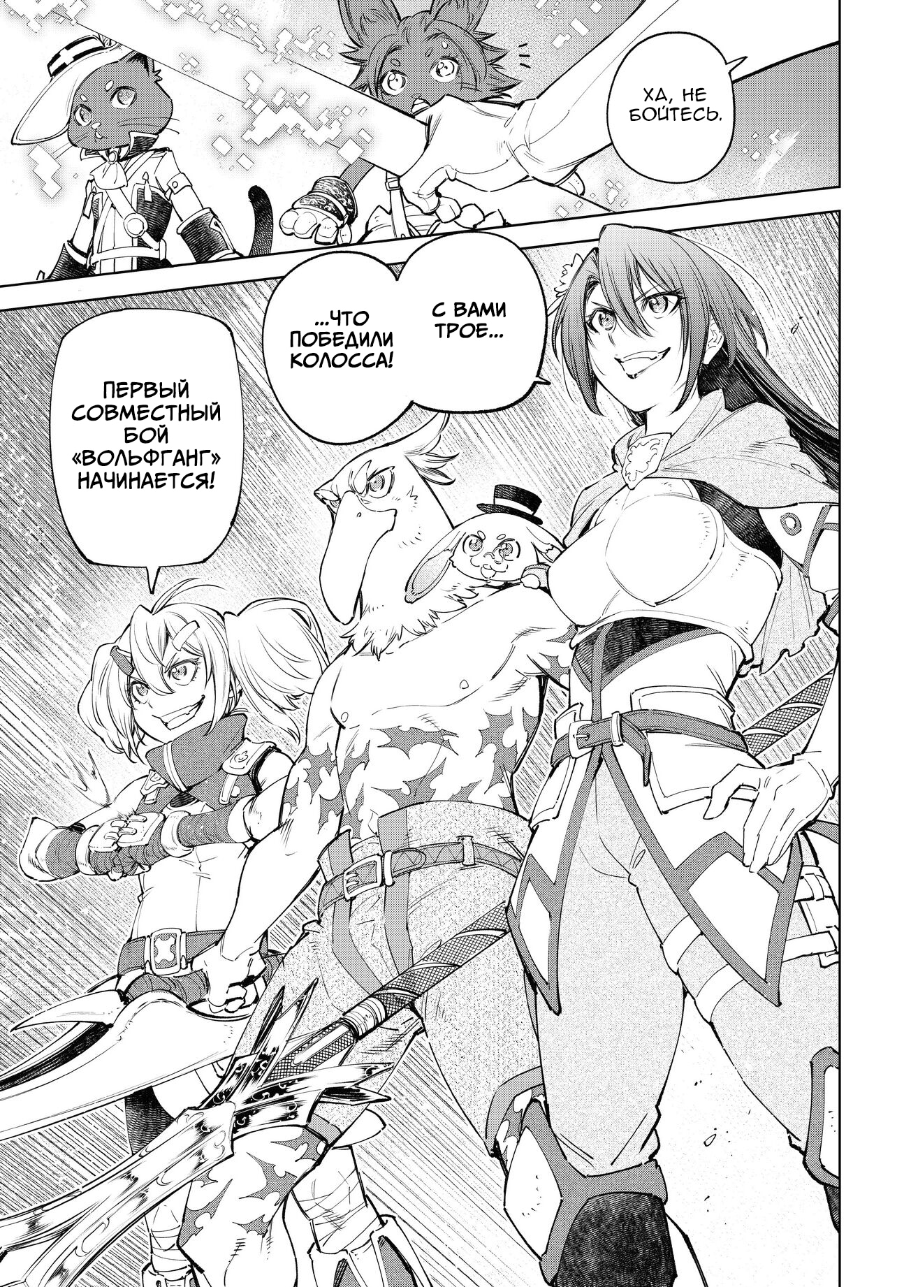 Read Рубеж Шангри-Ла любитель игрошлака бросает вызов топ игре Manga Online