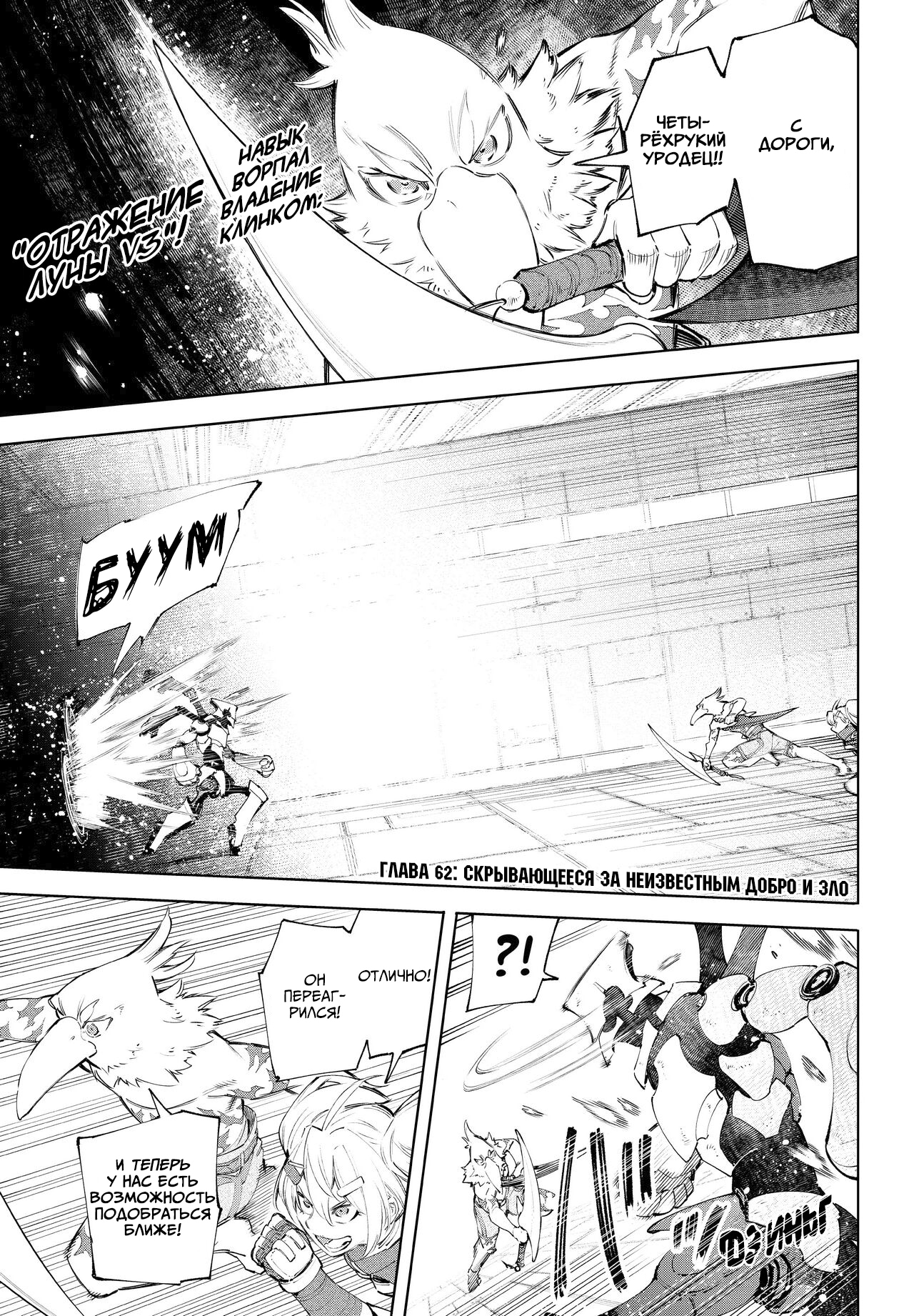 Read Рубеж Шангри-Ла любитель игрошлака бросает вызов топ игре Manga Online