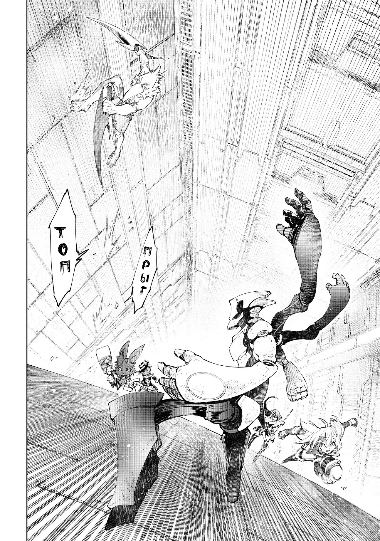 Read Рубеж Шангри-Ла любитель игрошлака бросает вызов топ игре Manga Online