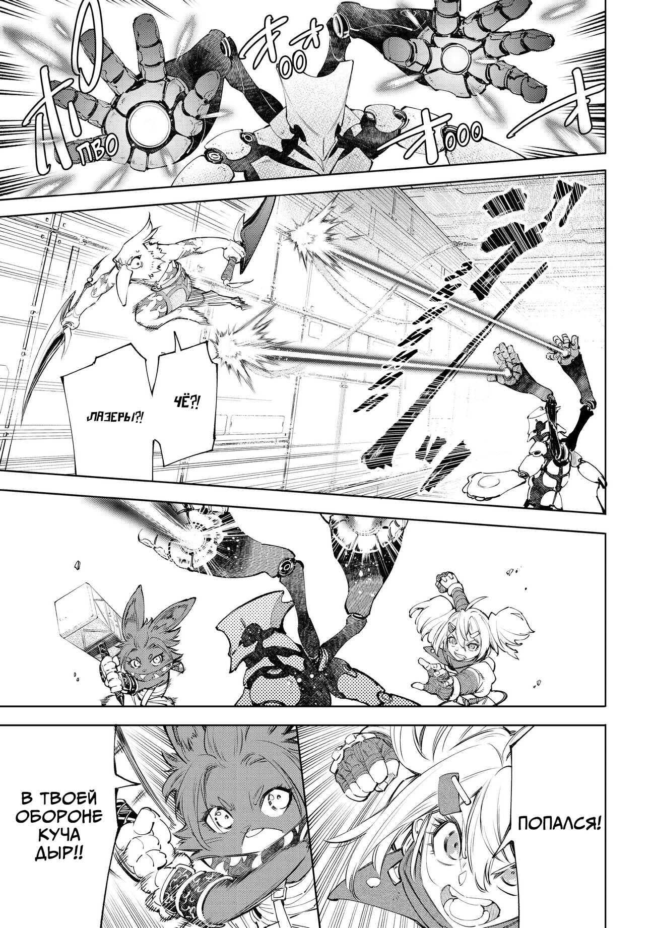 Read Рубеж Шангри-Ла любитель игрошлака бросает вызов топ игре Manga Online