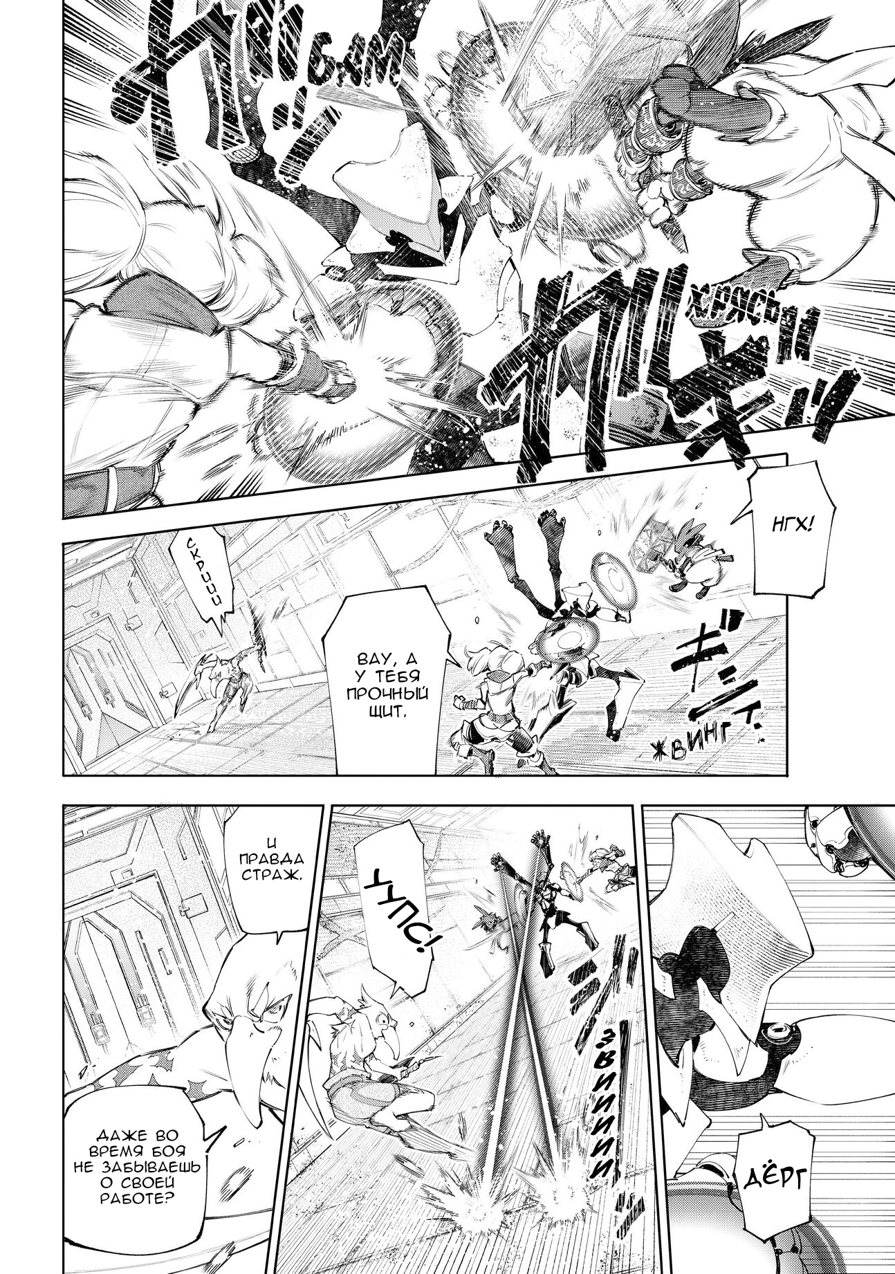 Read Рубеж Шангри-Ла любитель игрошлака бросает вызов топ игре Manga Online