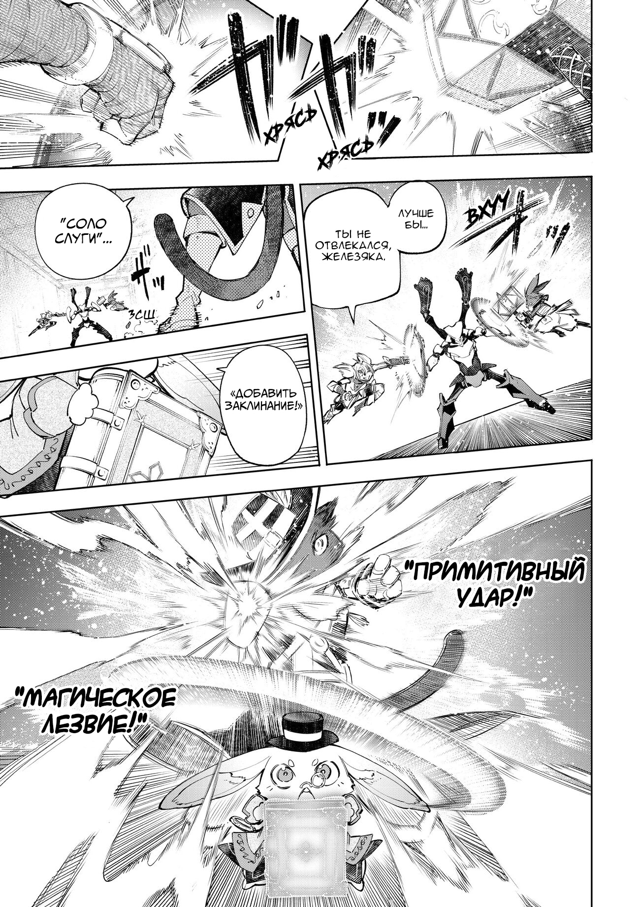 Read Рубеж Шангри-Ла любитель игрошлака бросает вызов топ игре Manga Online