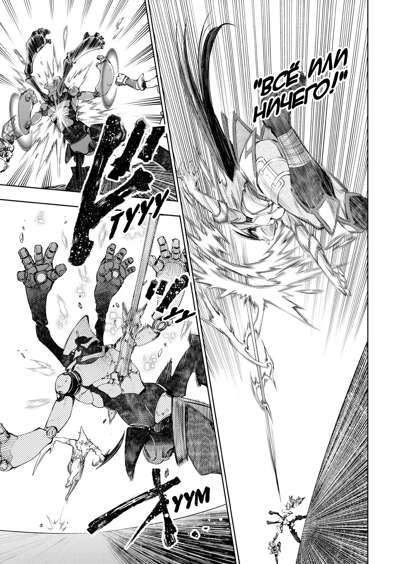 Read Рубеж Шангри-Ла любитель игрошлака бросает вызов топ игре Manga Online