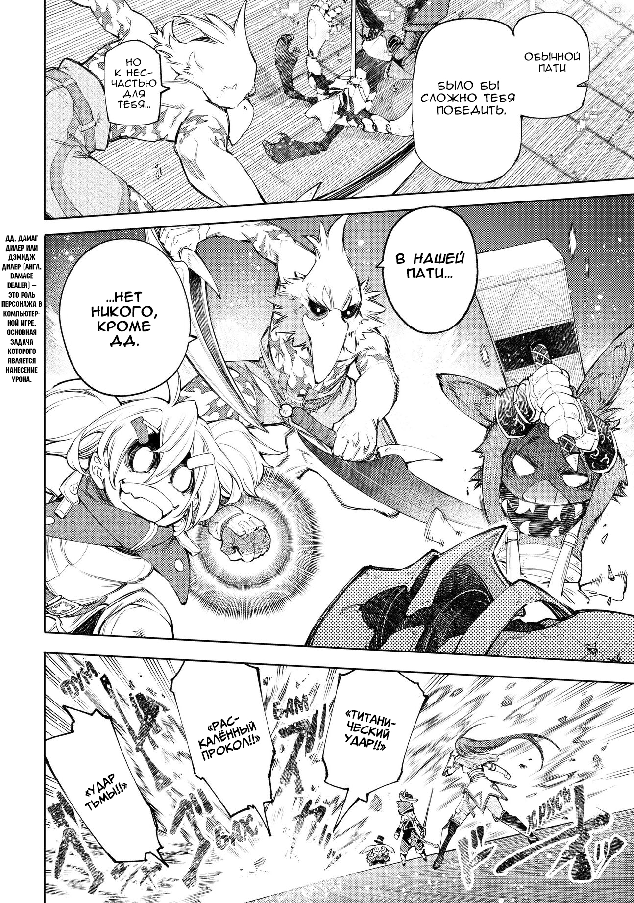 Read Рубеж Шангри-Ла любитель игрошлака бросает вызов топ игре Manga Online